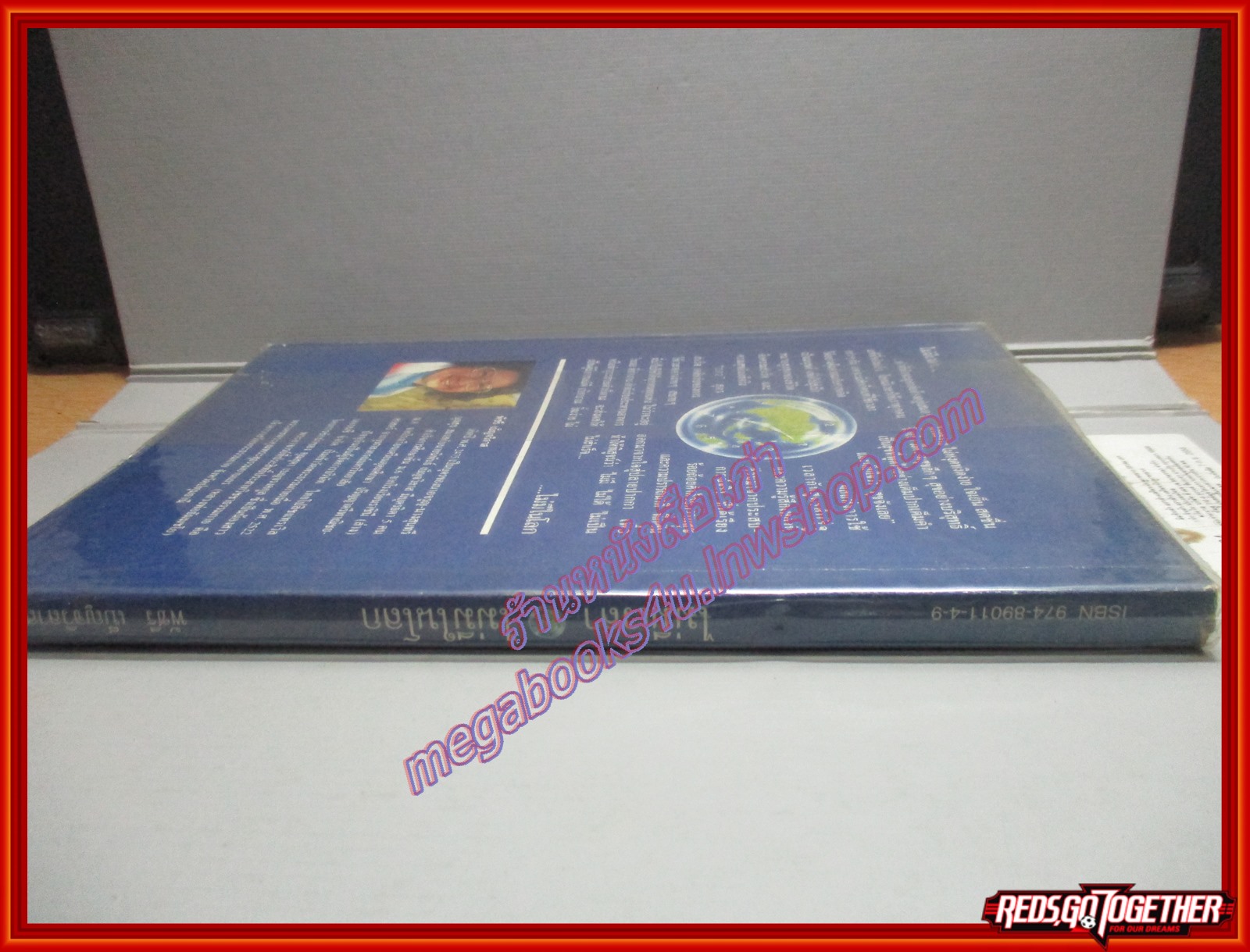 ไม่มีเวลาไม่มีในโลก โดย พัชรี เบ็ญจวิลาส (มือสอง) (สภาพ85-95%)