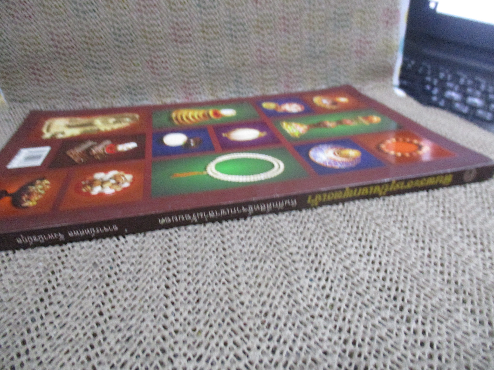 หินพระธาตุปัจเจกพุทธเจ้า / ทศพล จังพานิชย์กุล /