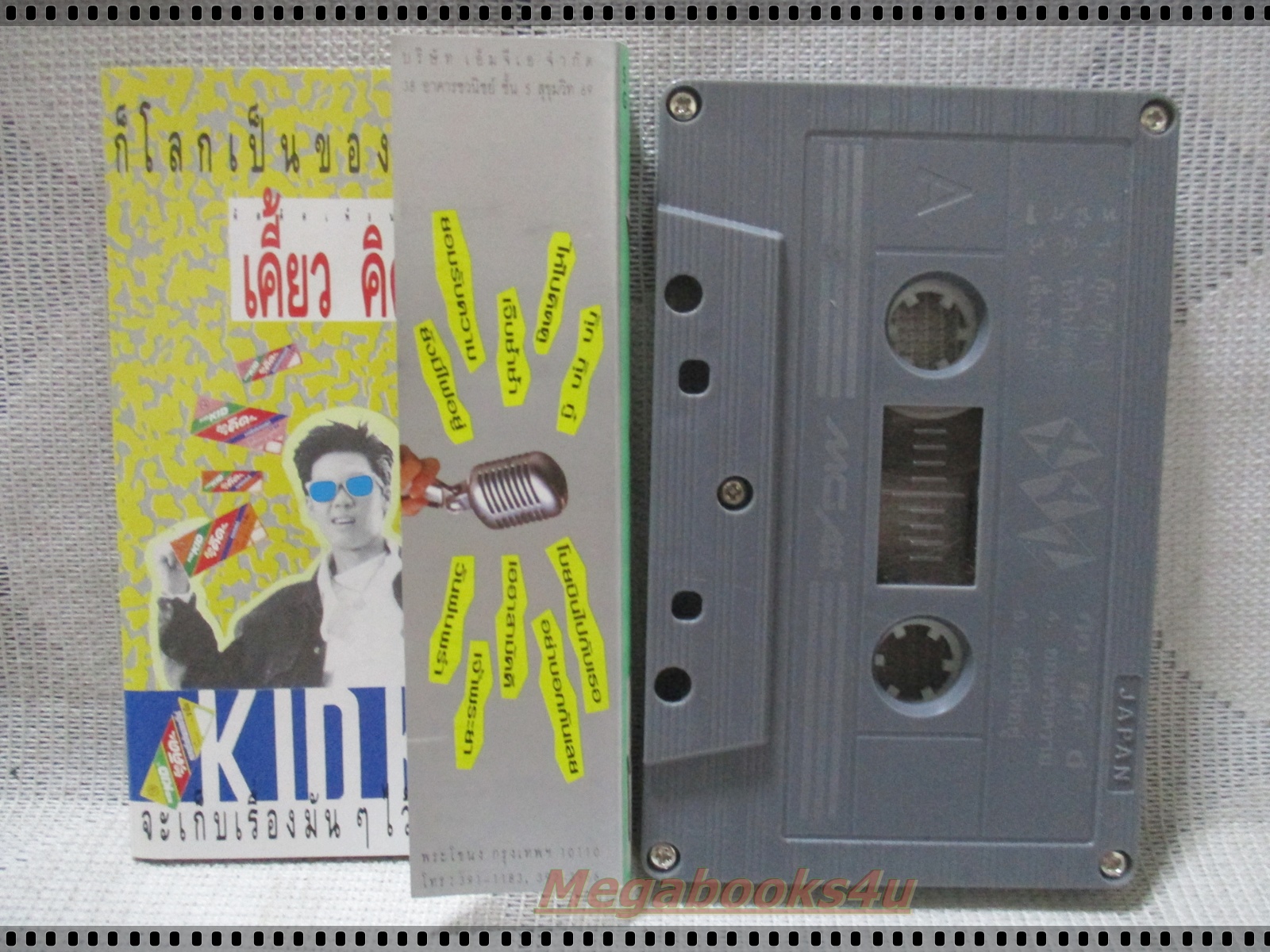 เทปเพลงไทยสากล XYZ เอ็กซ์วายแซด อัลบั้ม กุ๊ก กุ๊ก กู๋