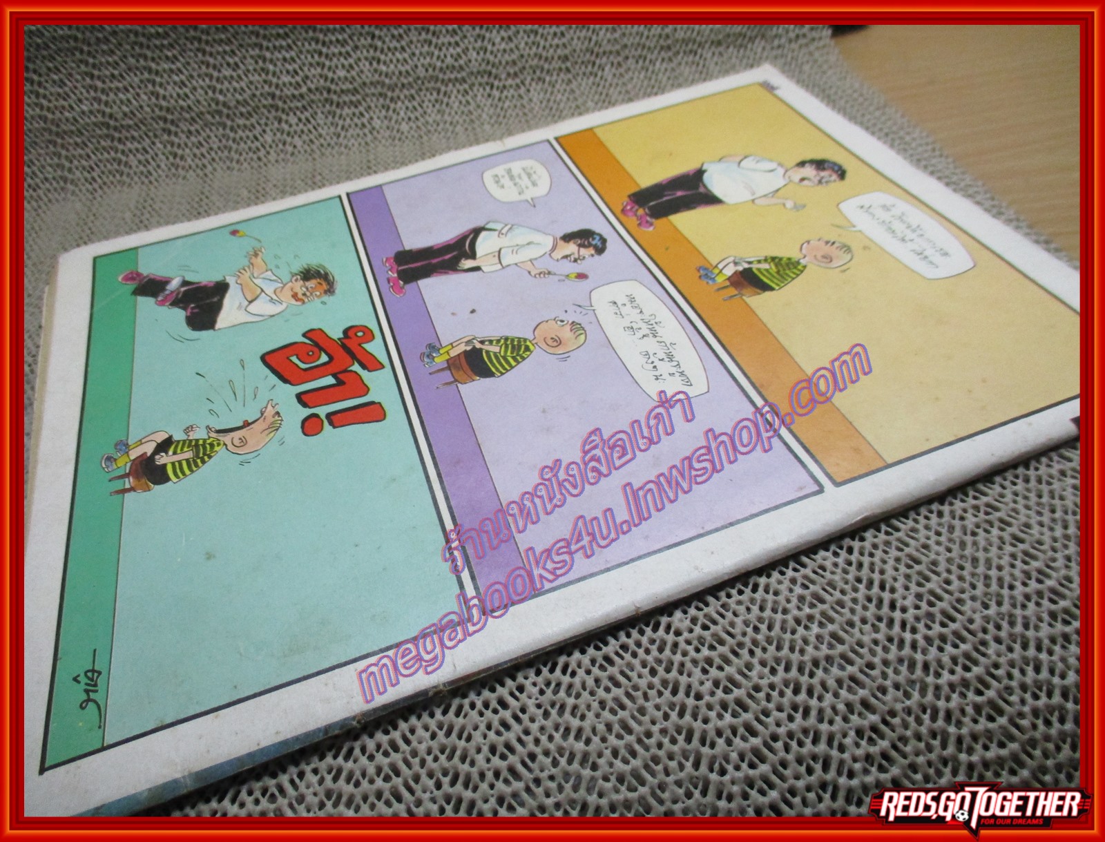 นิตยสารสยองขวัญ ฉบับที่112 ปี2530