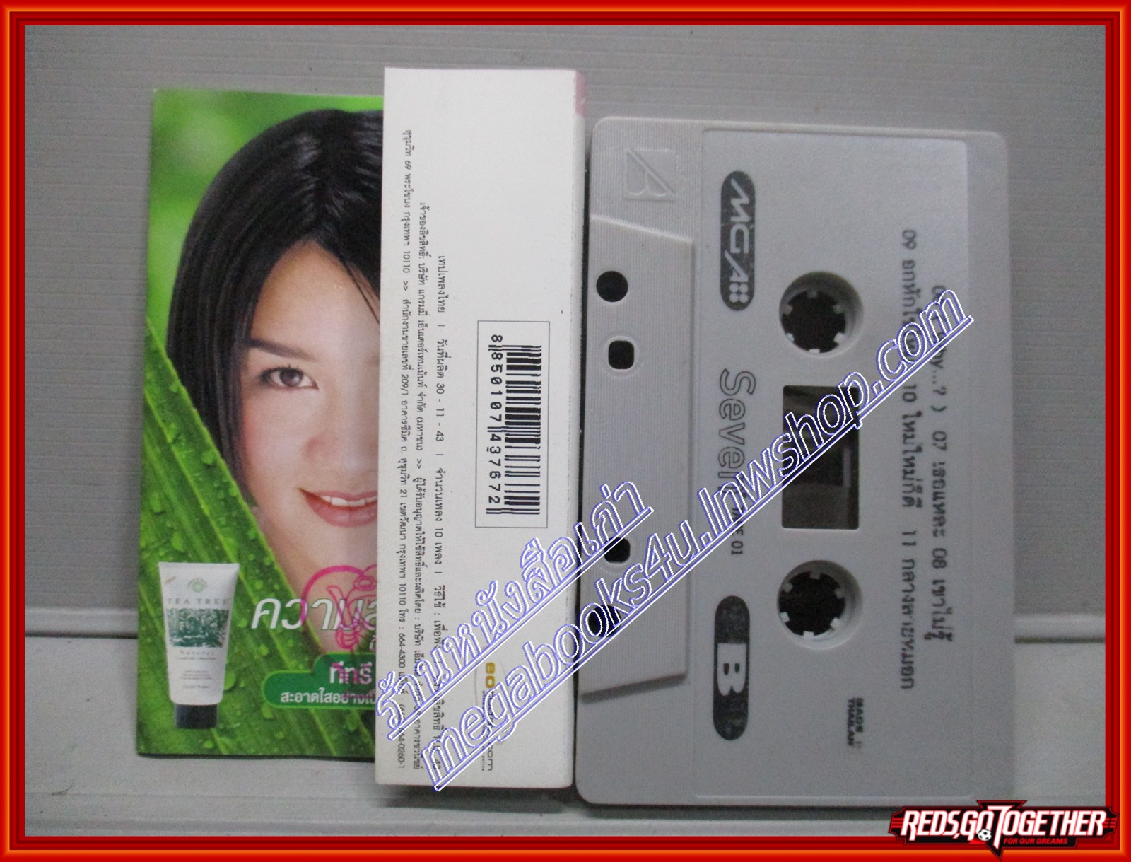 เทปเพลงไทยสากล อัลบั้ม SEVEN TAPE1 ปกขาว