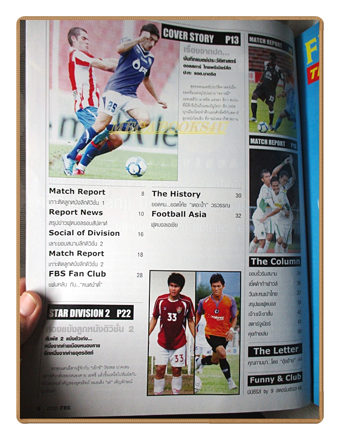 ฟุตบอลสยาม ฉบับที่1212 ปี2553 สภาพดี