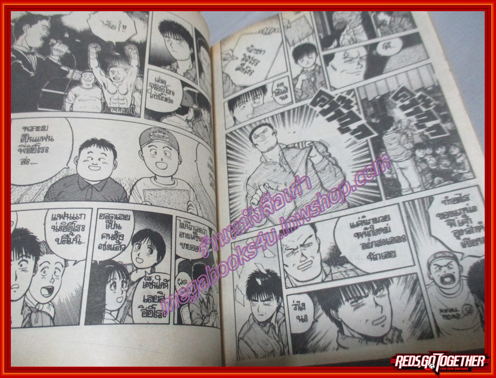 การ์ตูนบ้าน ไอ้ตัวแสบ เล่ม05 โดย YUU NAKAHARA วิบูลย์กิจ สภาพดี