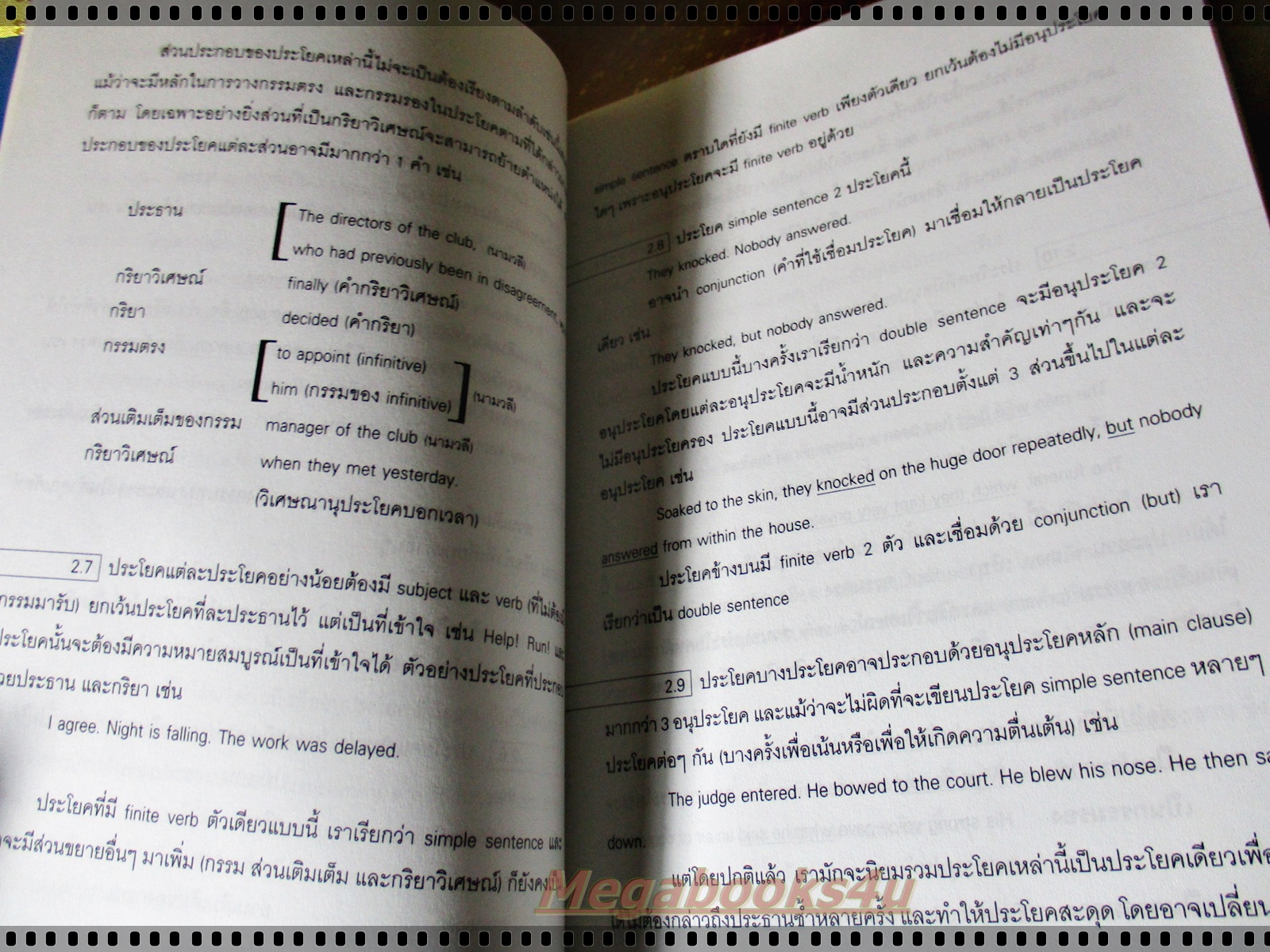 เขียนอย่างไรสไตล์อังกฤษ โดย อ.อรัญญา งามวงศ์