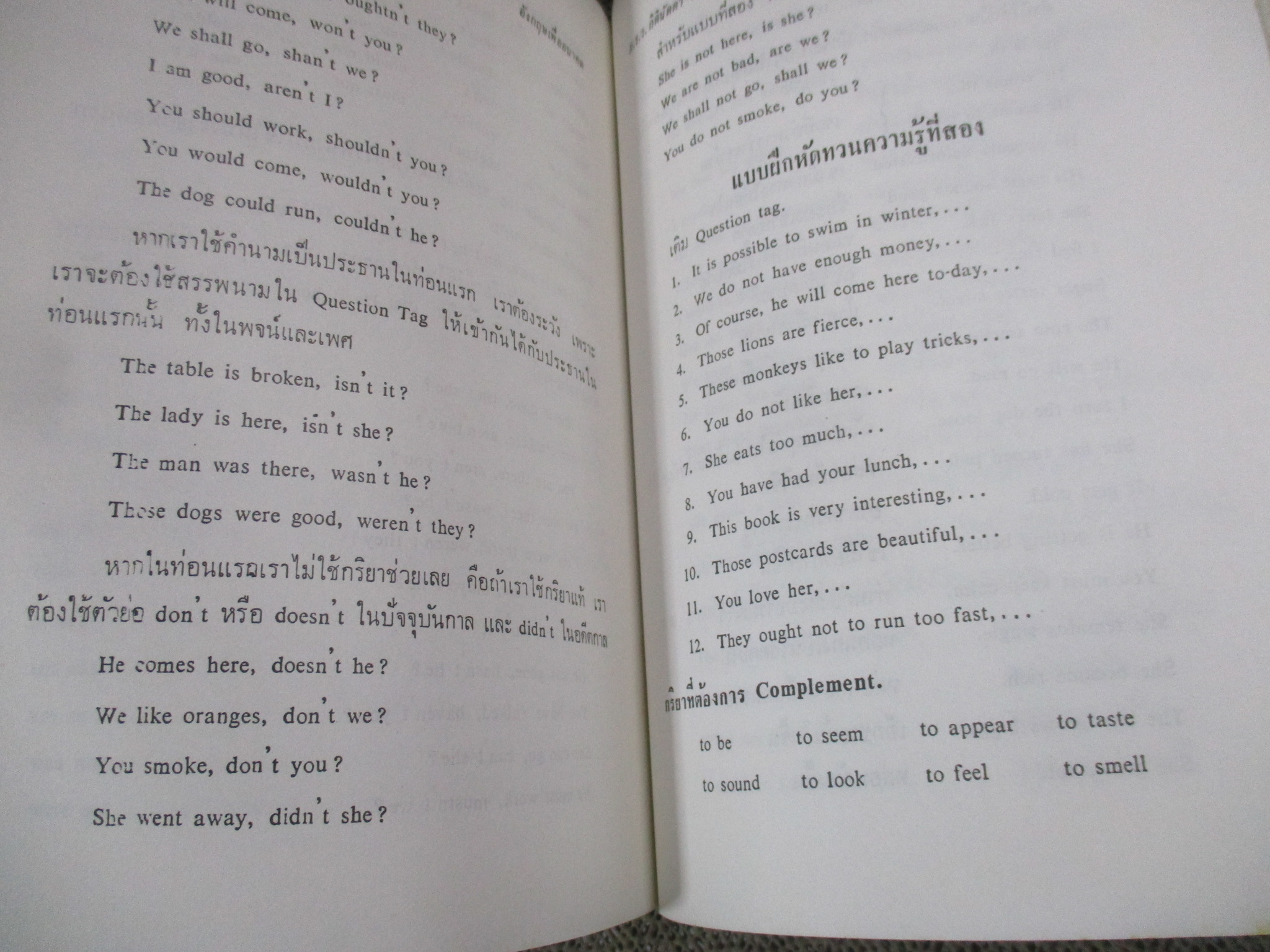 อังกฤษเพื่ออนาคต พิมพ์พระราชทานในงานพระราชทานเพลิงศพ พันโท ณรงค์เดช นันทโพธิ์เดช