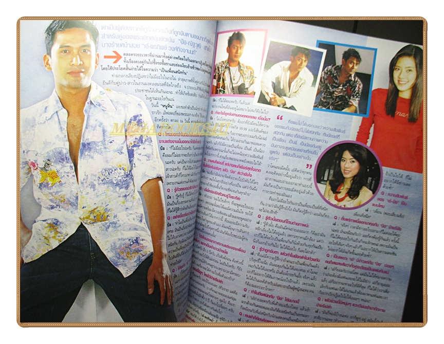 นิตยสารทีวีพูล ฉบับที่803 ปี2548 สภาพดี ปก แตงโม ภัทรธิดา