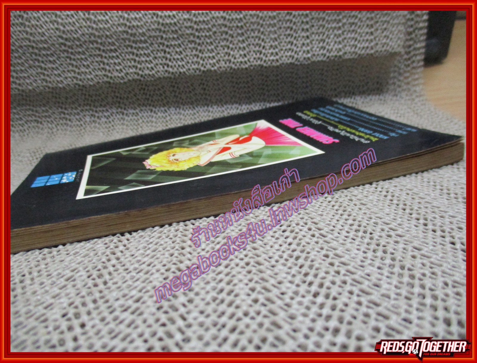 การ์ตูนบ้าน SUMMER TIME เล่มเดียวจบ สนพ.วิบูลย์กิจ