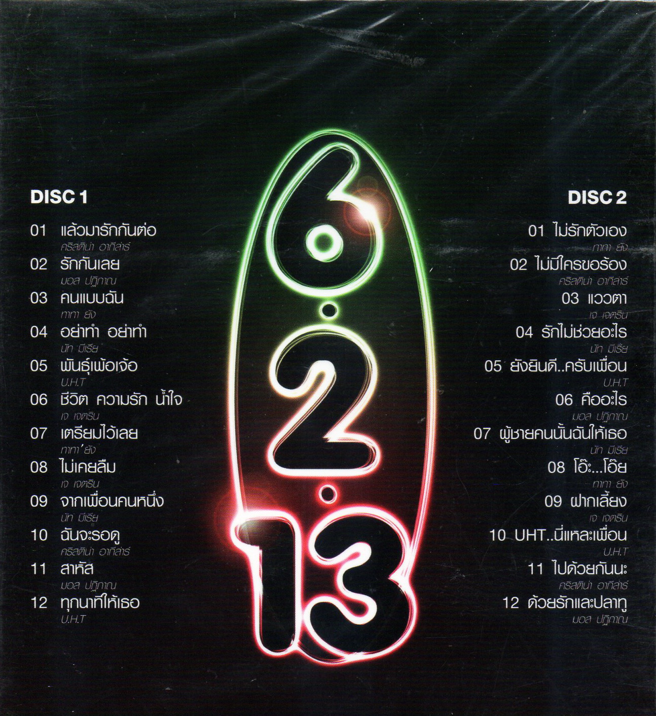 CD,Reunion 6 2 13 พร้อมเพลงฮิตจากศิลปินทั้งหก(รวมศิลปิน)(V.A.T)(2CD)(2556)