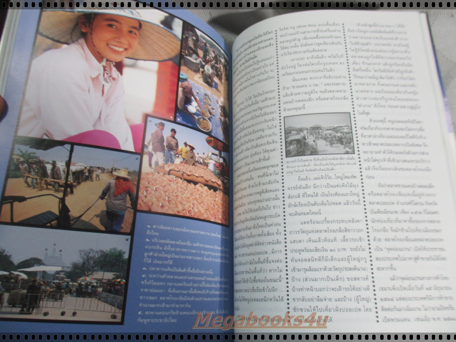 นิตยสารสารคดี ฉบับที่134 เมษายน 2539;ผักพื้นบ้าน,ยาม้า,บั้งไฟ,เที่ยวสระแก้ว