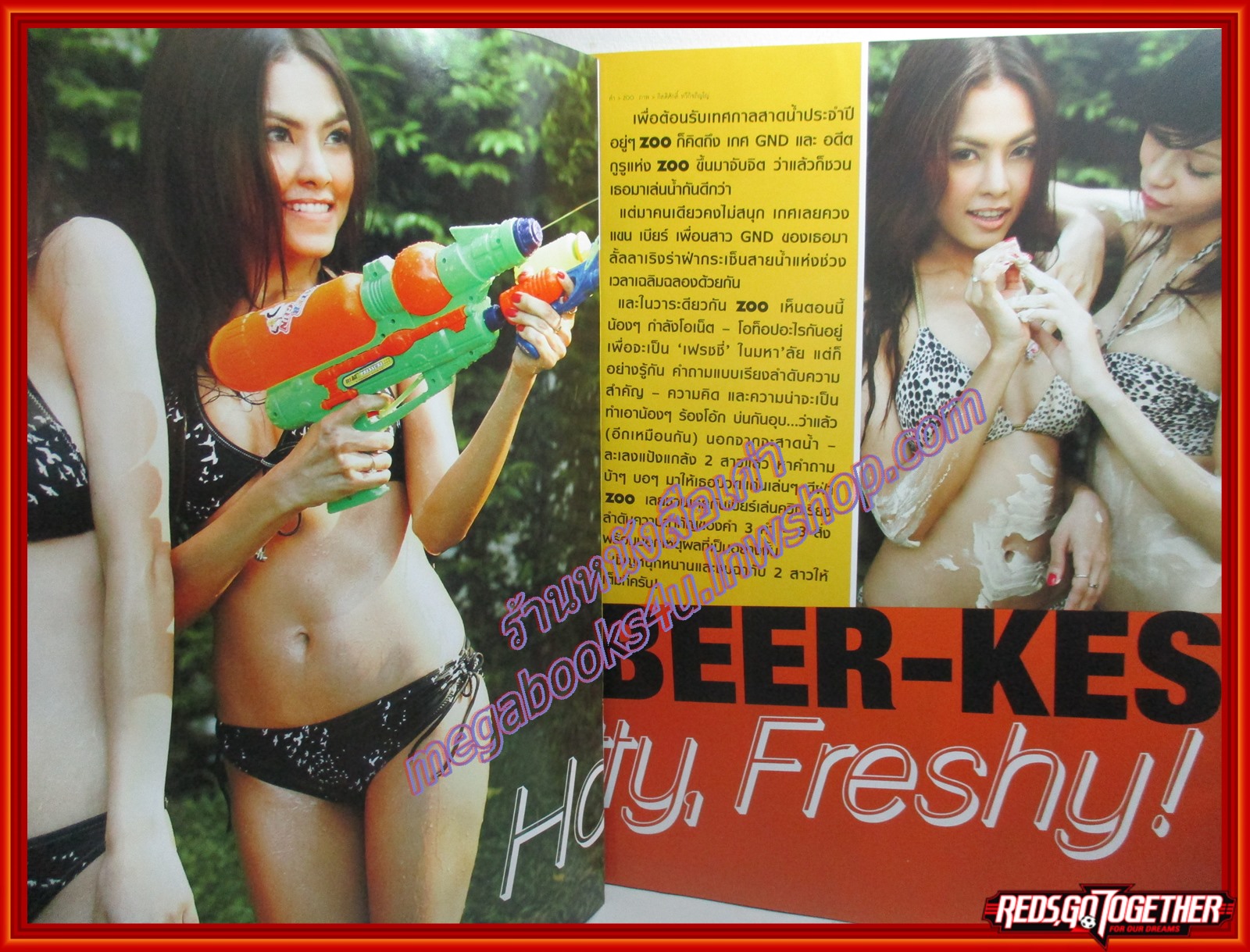 นิตยสารZOO ฉบับ107 ปี2553 ปก KES - BEER ตำหนิ หนังสือพองน้ำนิดๆ เปิดได้ตามปกติ