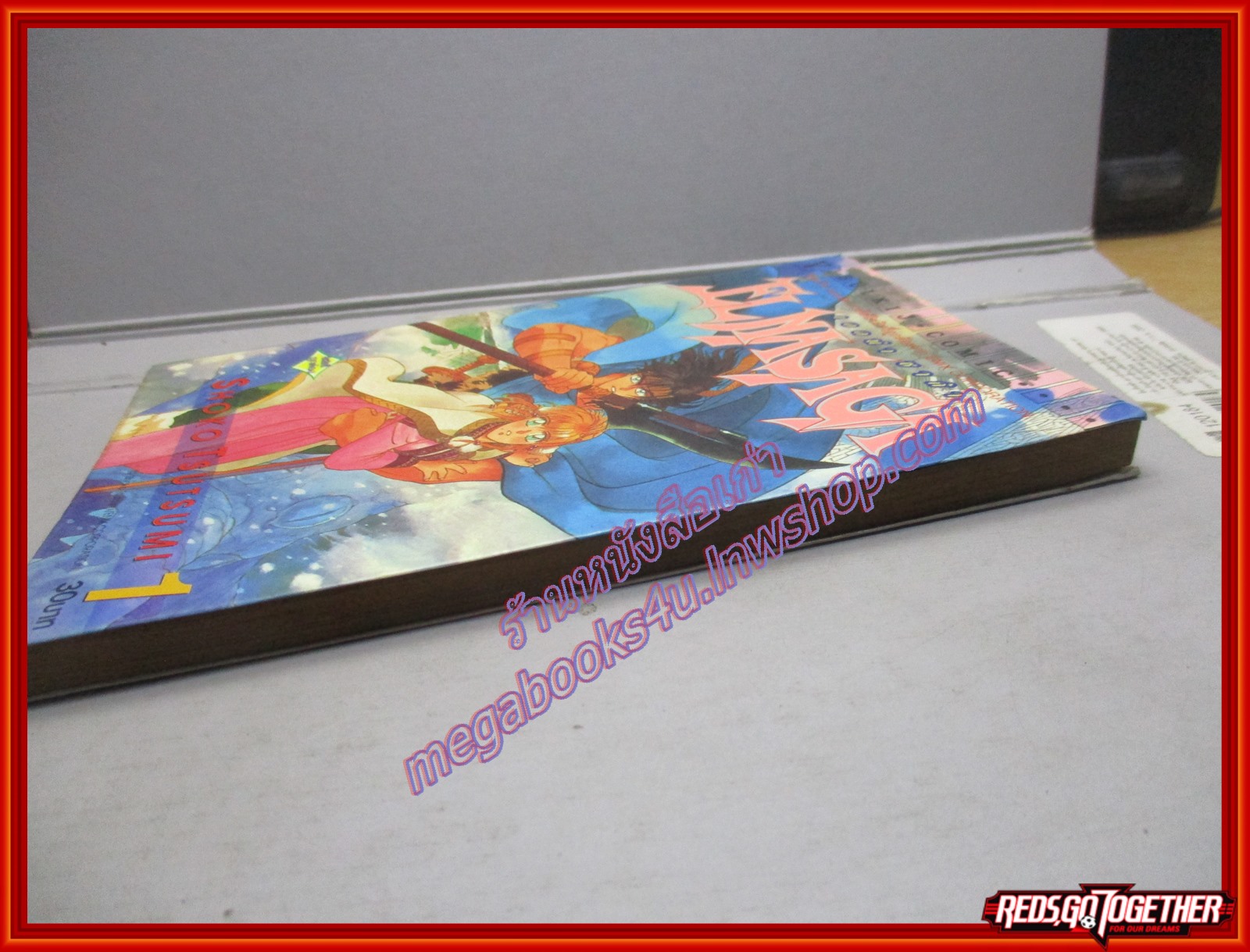 การ์ตูนบ้าน ELNA SAGA เอลน่า ซาก้า เล่ม01 โดยSHOKO CONAMI สนพ.วิบูลย์กิจ (ปก30บาท)(13เล่มจบ)