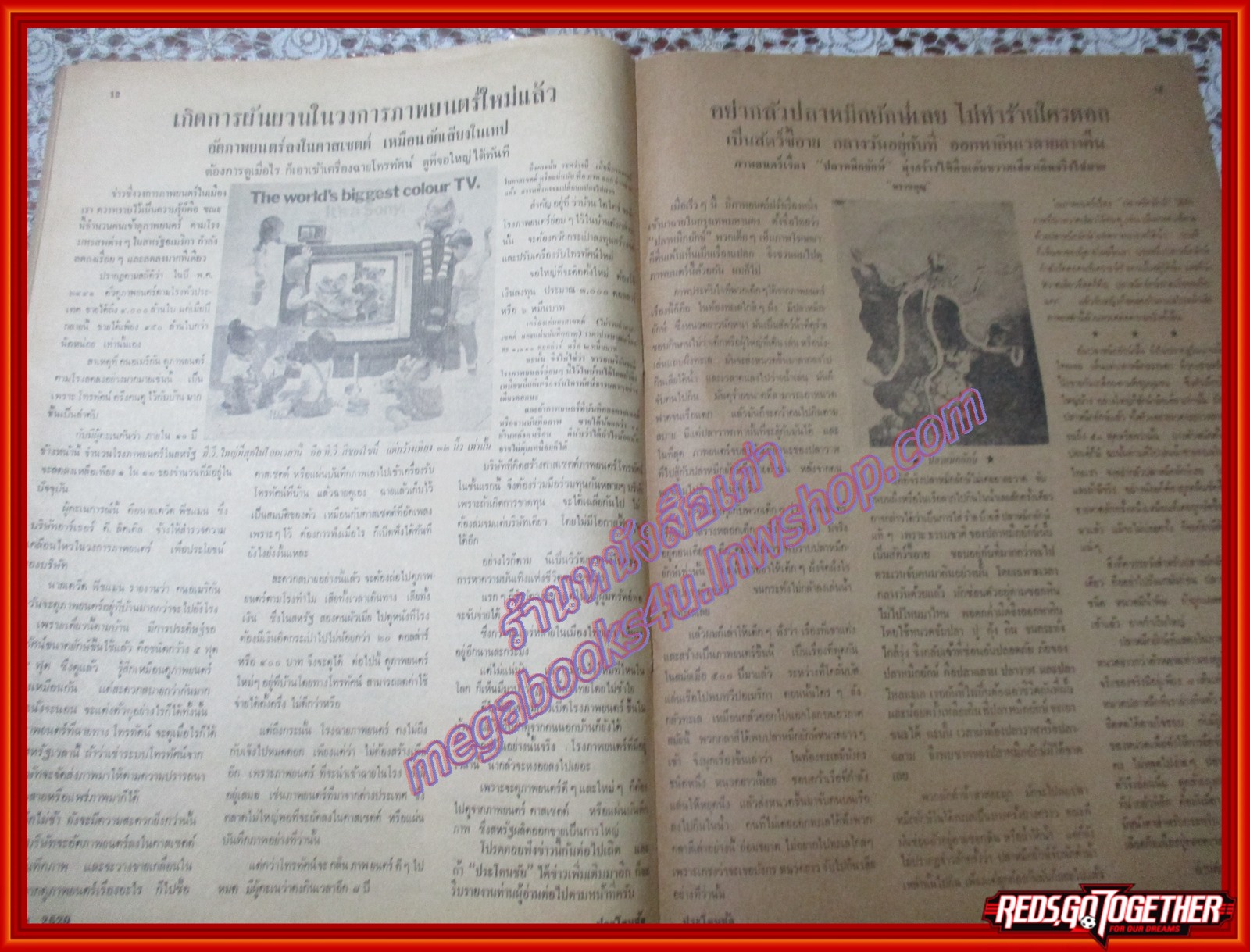 หนังสือพิมพ์ ประโคนชัย ปีที่ 02 ฉบับที่ 058 ฉบับวันอาทิตย์ที่ 18 กันยายน พ.ศ.2520