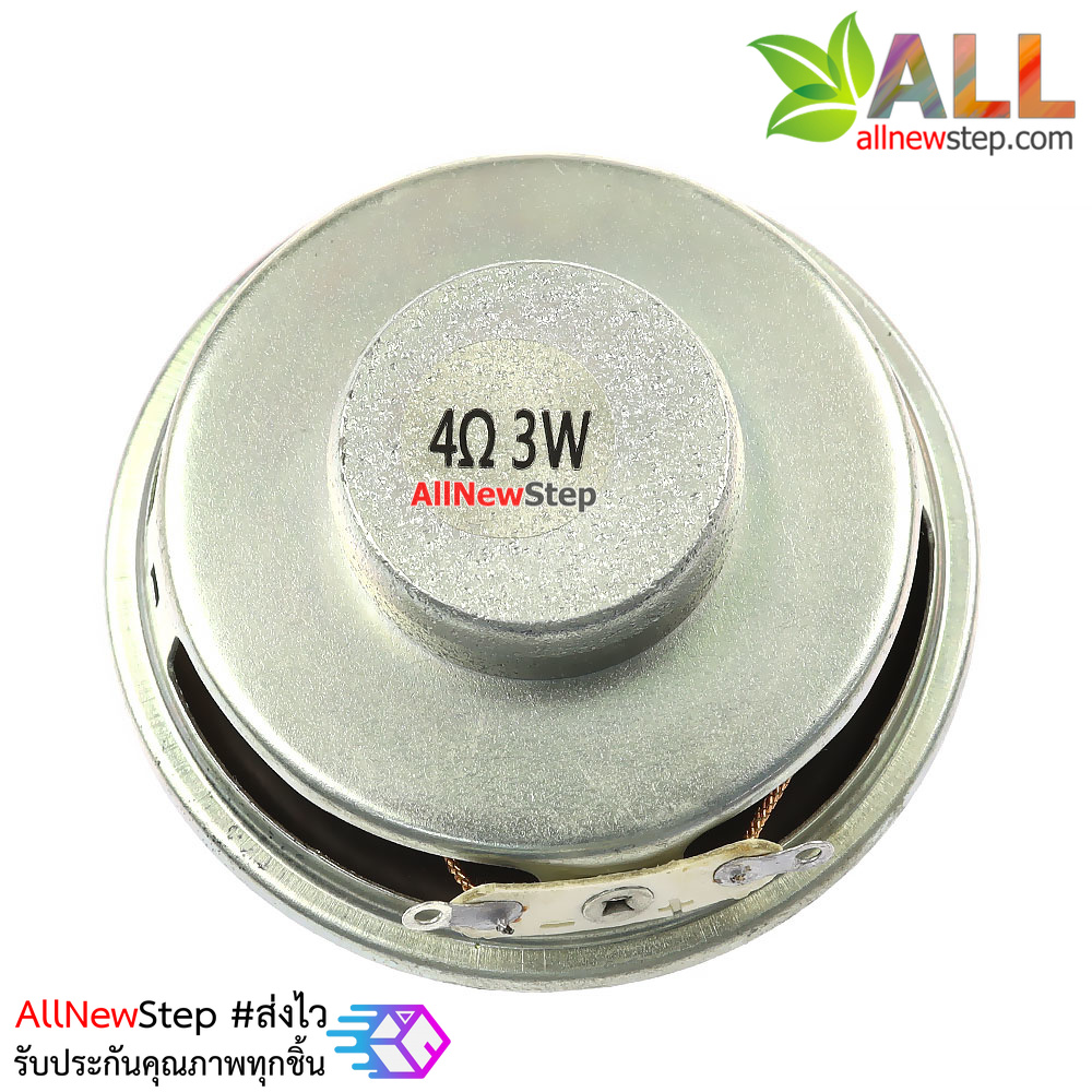 ลำโพง 3W 4 โอห์ม ขนาด 2 นิ้ว