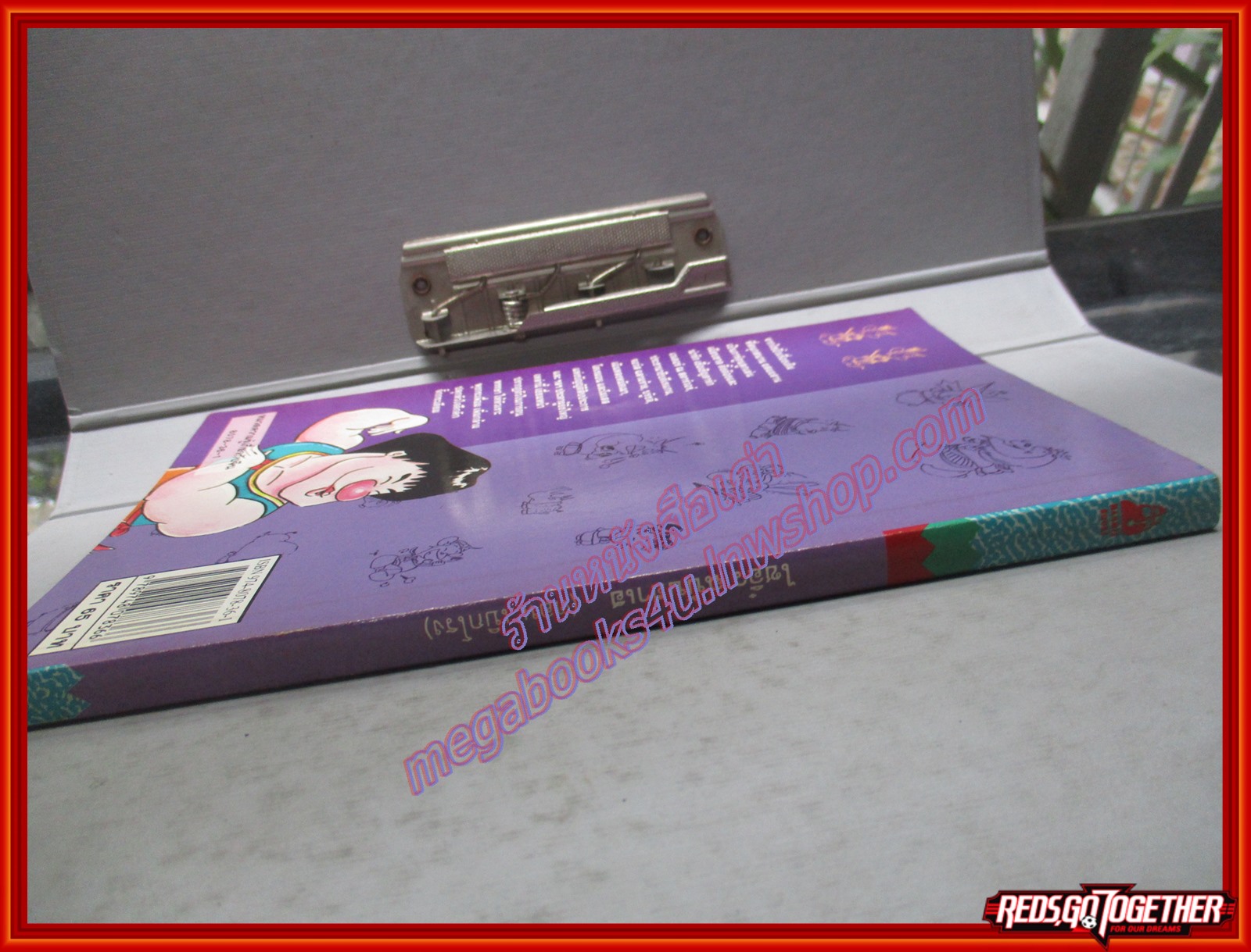 นิทานการ์ตูน ตอนเบิกโรง ไซอิ๋ว ฉบับฮาเฮ โดย ไช่จื้อจง (มือสอง) (สภาพ85-95%)