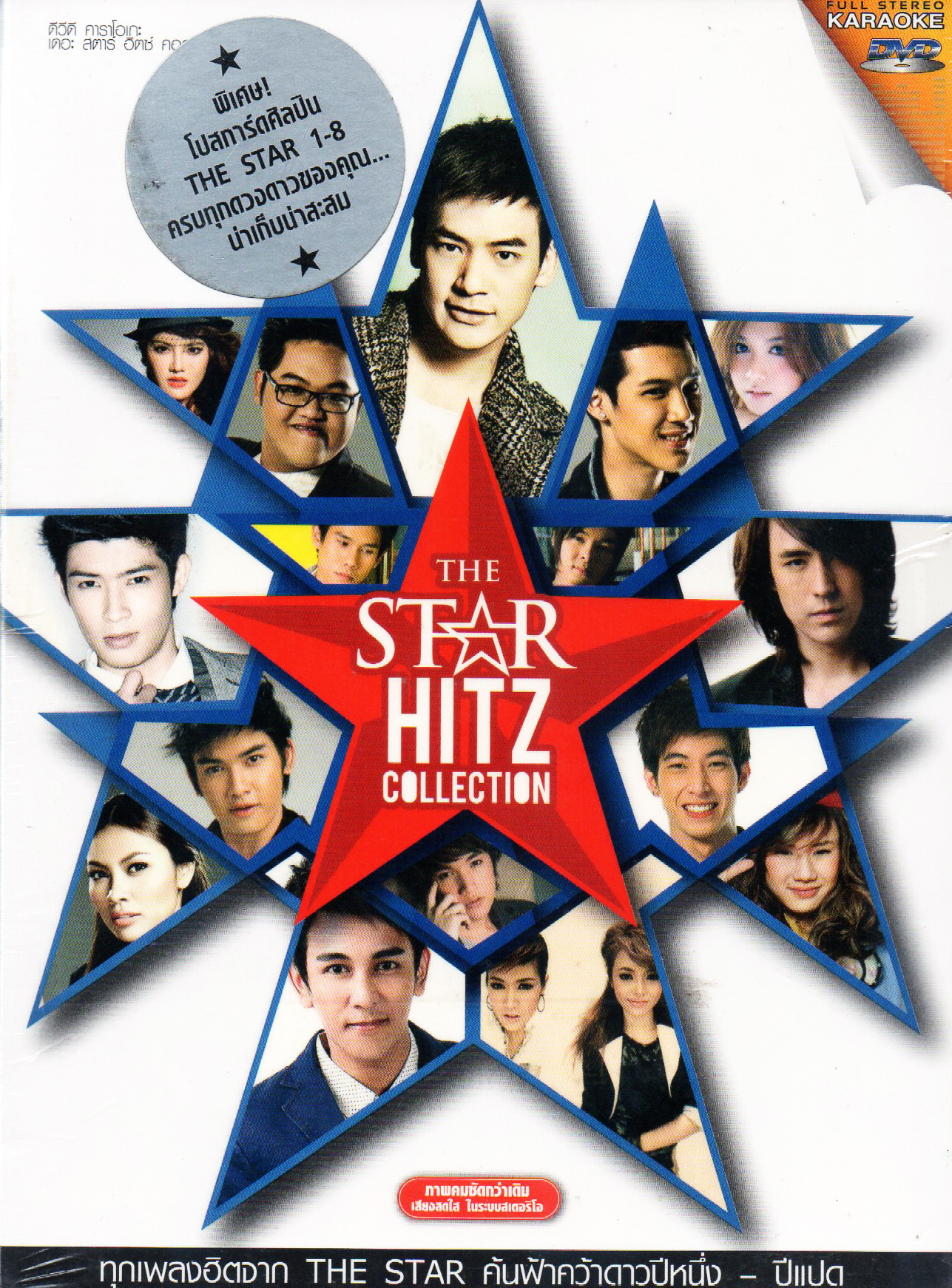 DVD Karaoke,The Star Hitz Collection The Star 1-8(ดีวีดี คาราโอเกะ)(2555)
