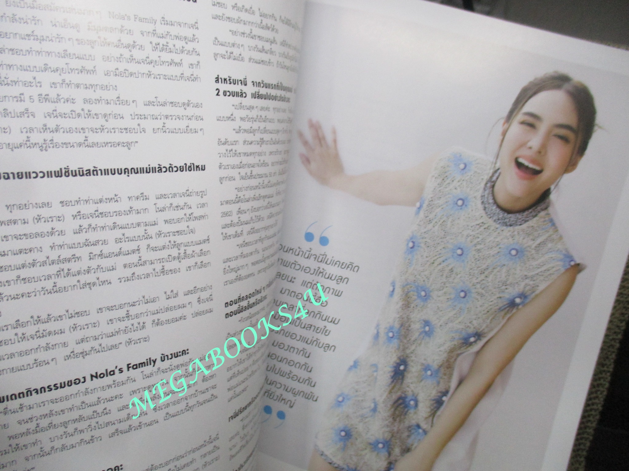 นิตยสารแพรว ฉบับที่975 ปี2564 ปก มิว นิษฐา