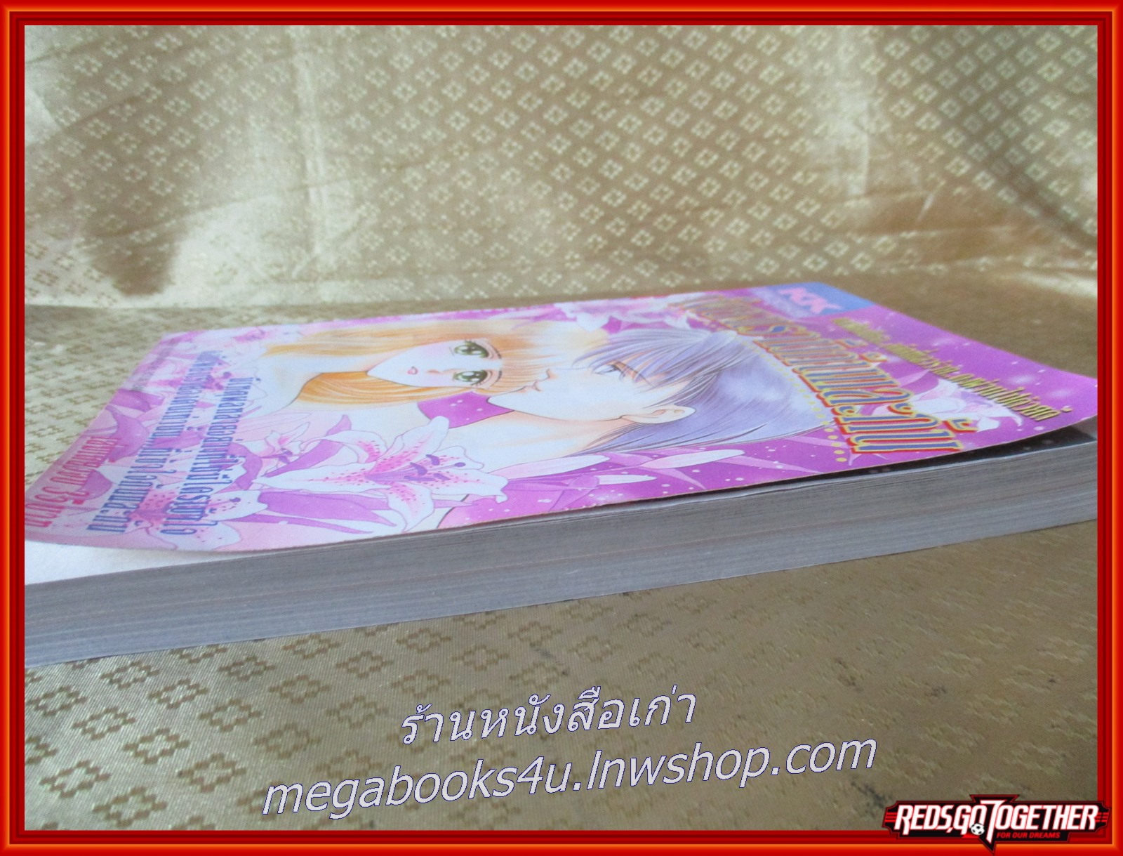 เพียงเรามีกันและกัน เล่มเดียวจบ สนพ.KK BOOKS