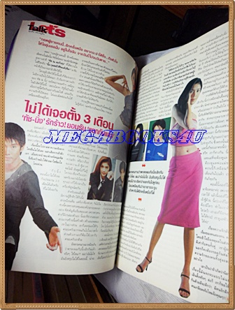 นิตยสารทีวีพูล ปกศรราม,เต๋า สมชาย ฉบับที่576, มิถุนายน 2544 สภาพดี