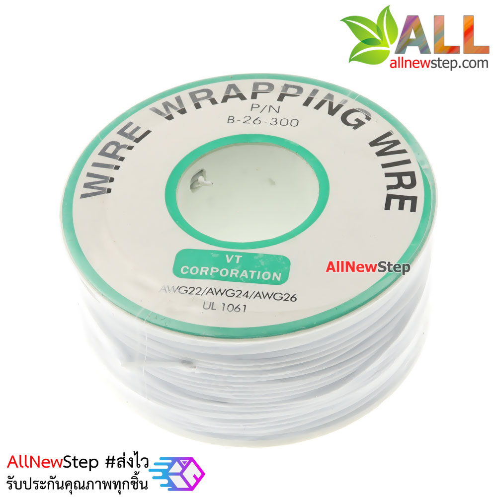 สายไฟ 26AWG สีขาว