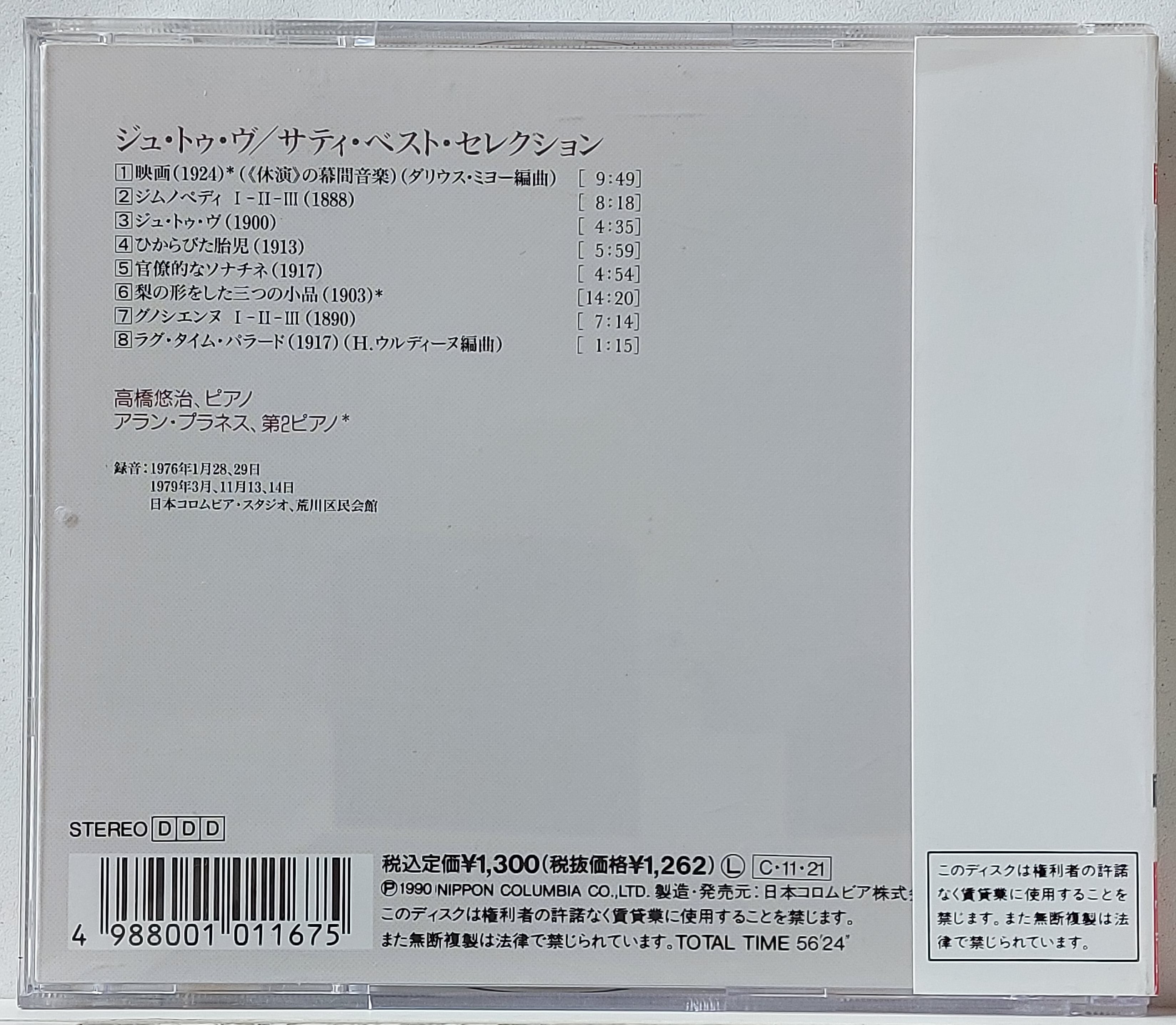 Used CD,Satie Best Selection By Yuji Takahashi Alain Planes (A+)(Classical)(Piano)(Denon)(instrumental)(1990)(Japan)