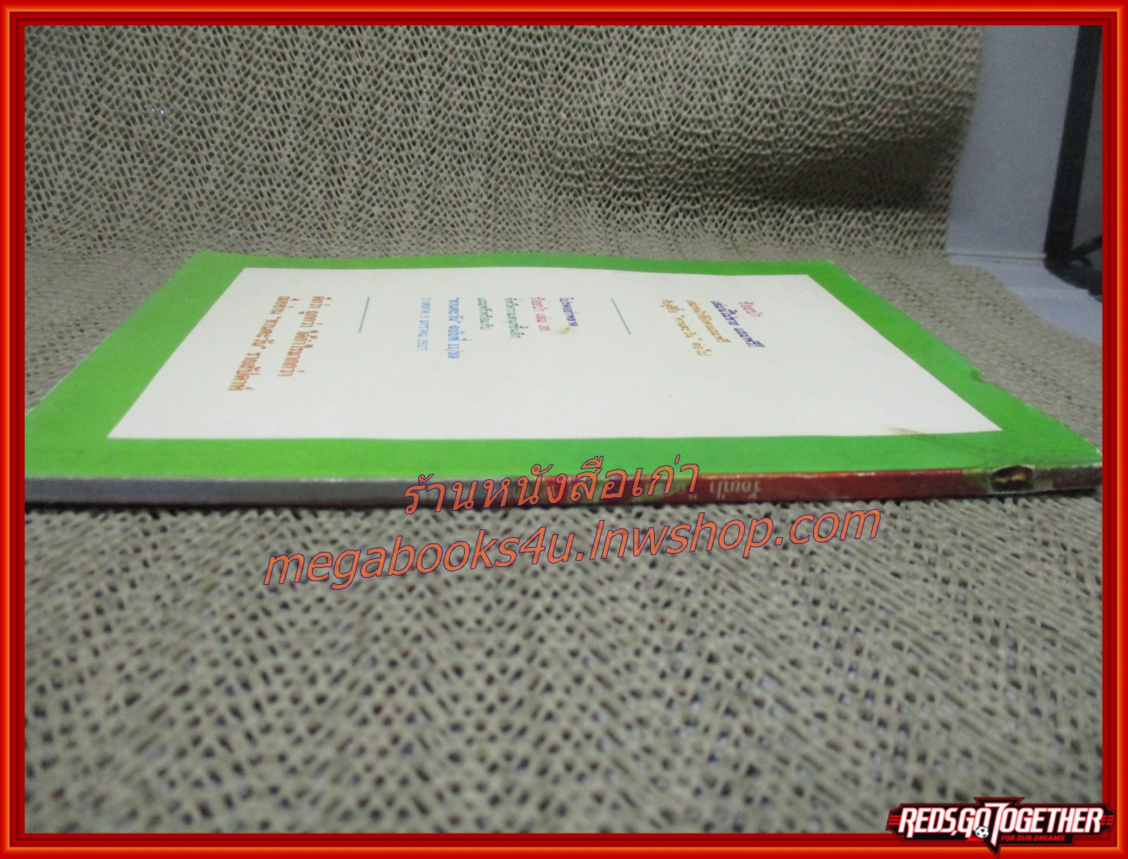 นิยายเก่า ร้อยป่า เล่ม 29 / อรชร-พันธ์ บางกอก / ฉบับแถมฟรี