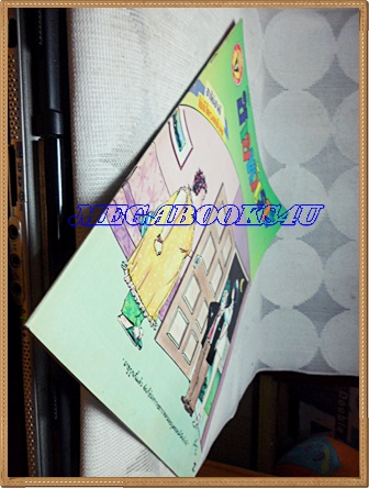 การ์ตูนขายหัวเราะเล่มใหญ่ ฉบับที่06 มีนาคม 2535 ปักษ์หลังสนพ.บรรลือสาส์นสภาพดี