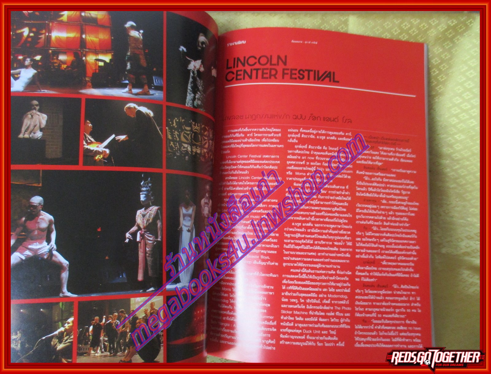 นิตยสารสารกระตุ้น NO.08 สิงหาคม 2549 ปก วรรณสิงห์