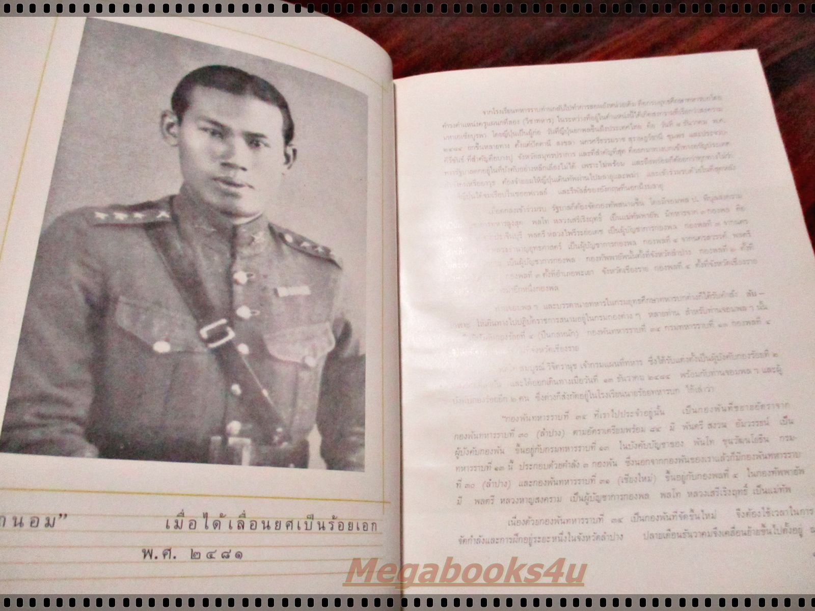 ชีวิตที่ผ่านมาในระยะ60ปี ของจอมพล ถนอม กิตติขจร