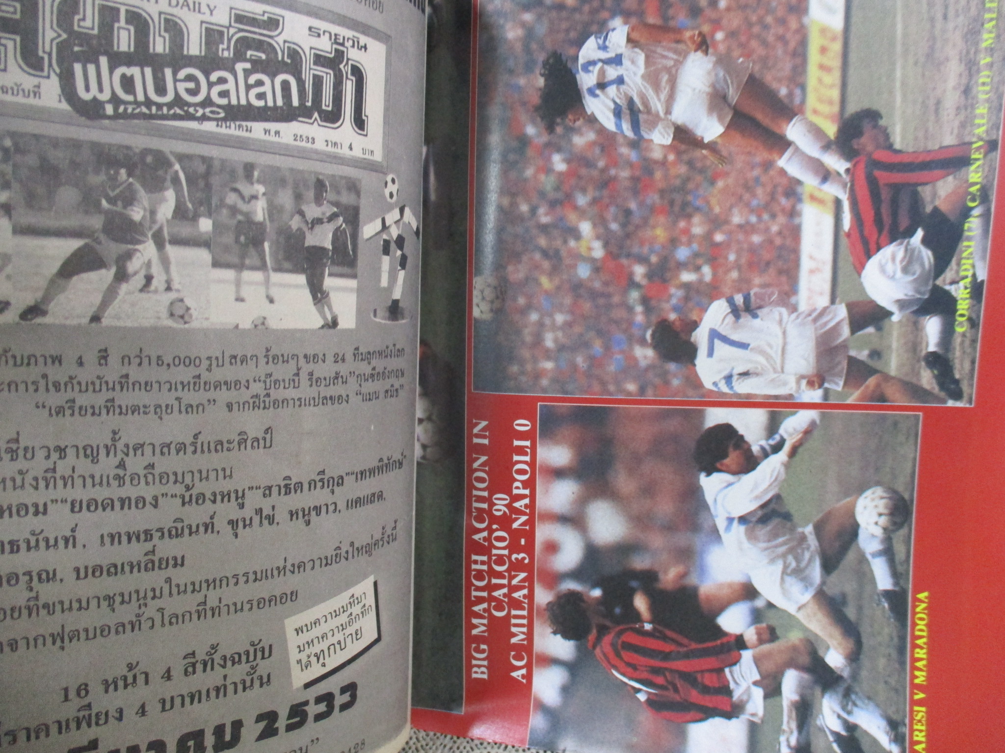 เวิร์ลด์ซอคเกอร์ ฉบับที่065 ปี2533