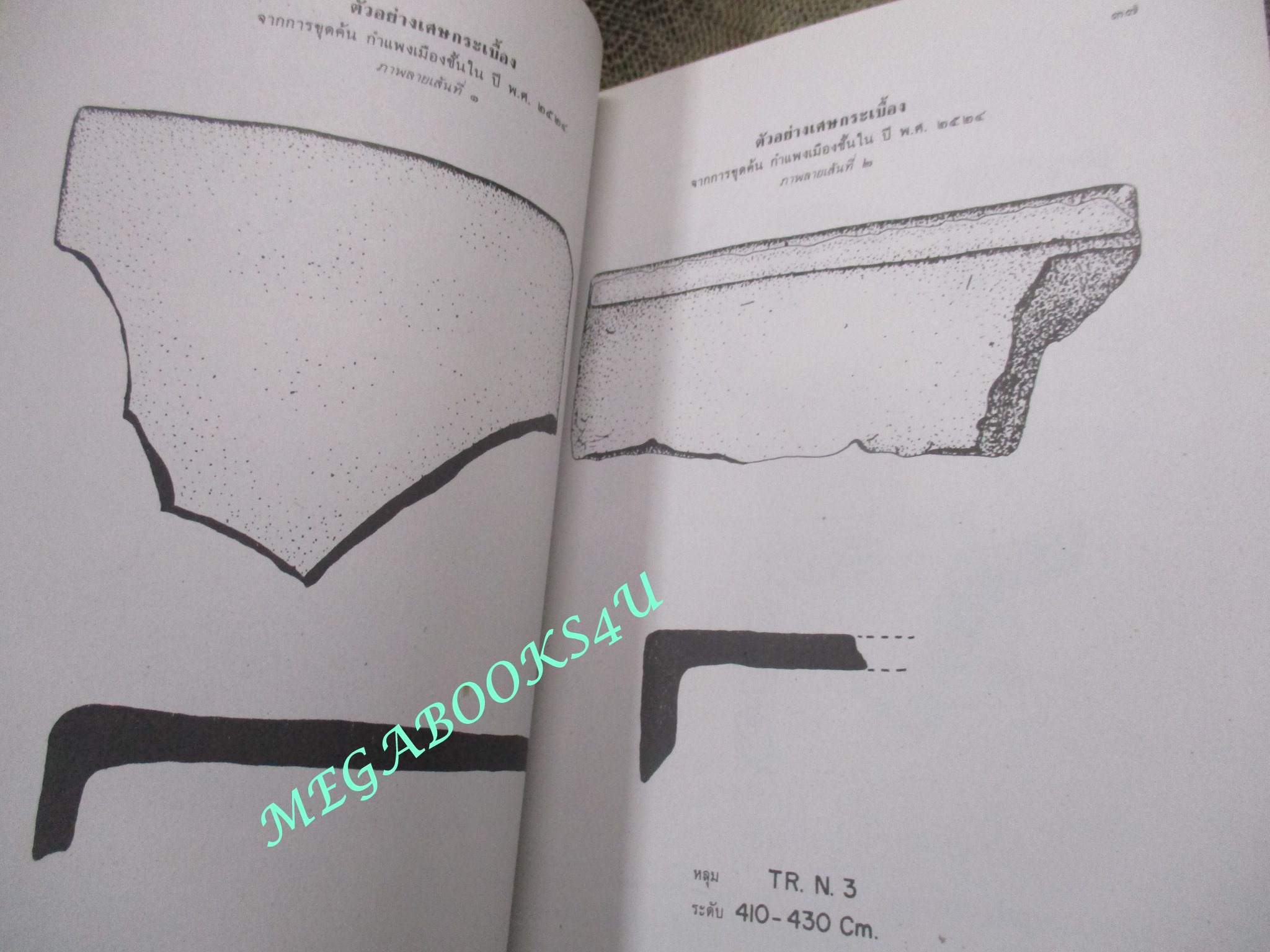 หนังสือการขุดค้นทางโบราณคดี ใน อุทยานประวัติศาสตร์สุโขทัย