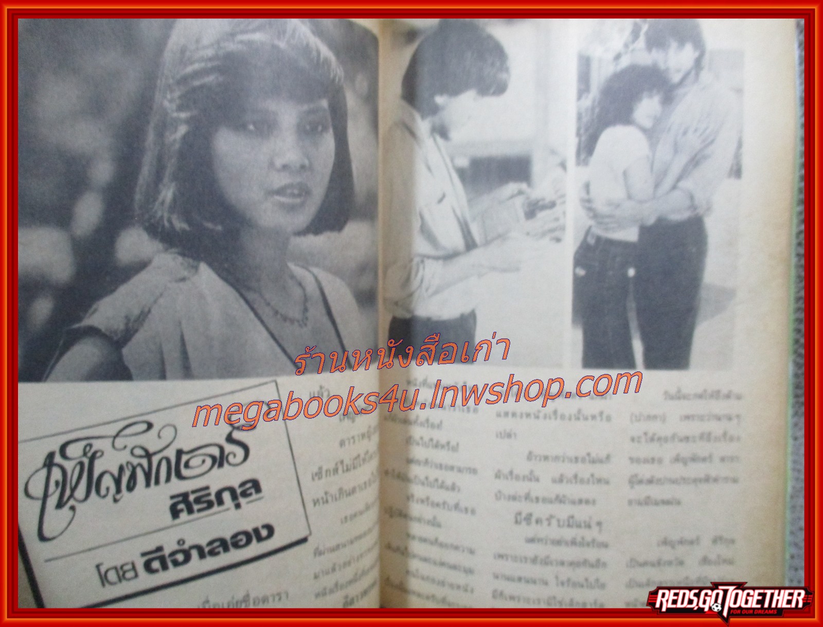 เพ็ญพักตร์เปลือย