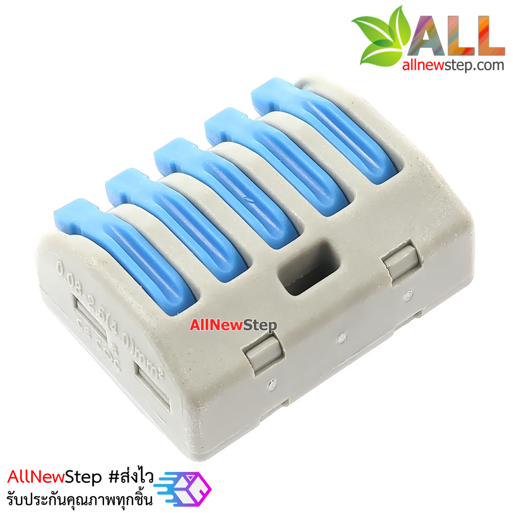 Terminal block quick fix ขั้วต่อสายไฟร่วม 5 ช่อง 250V 32A