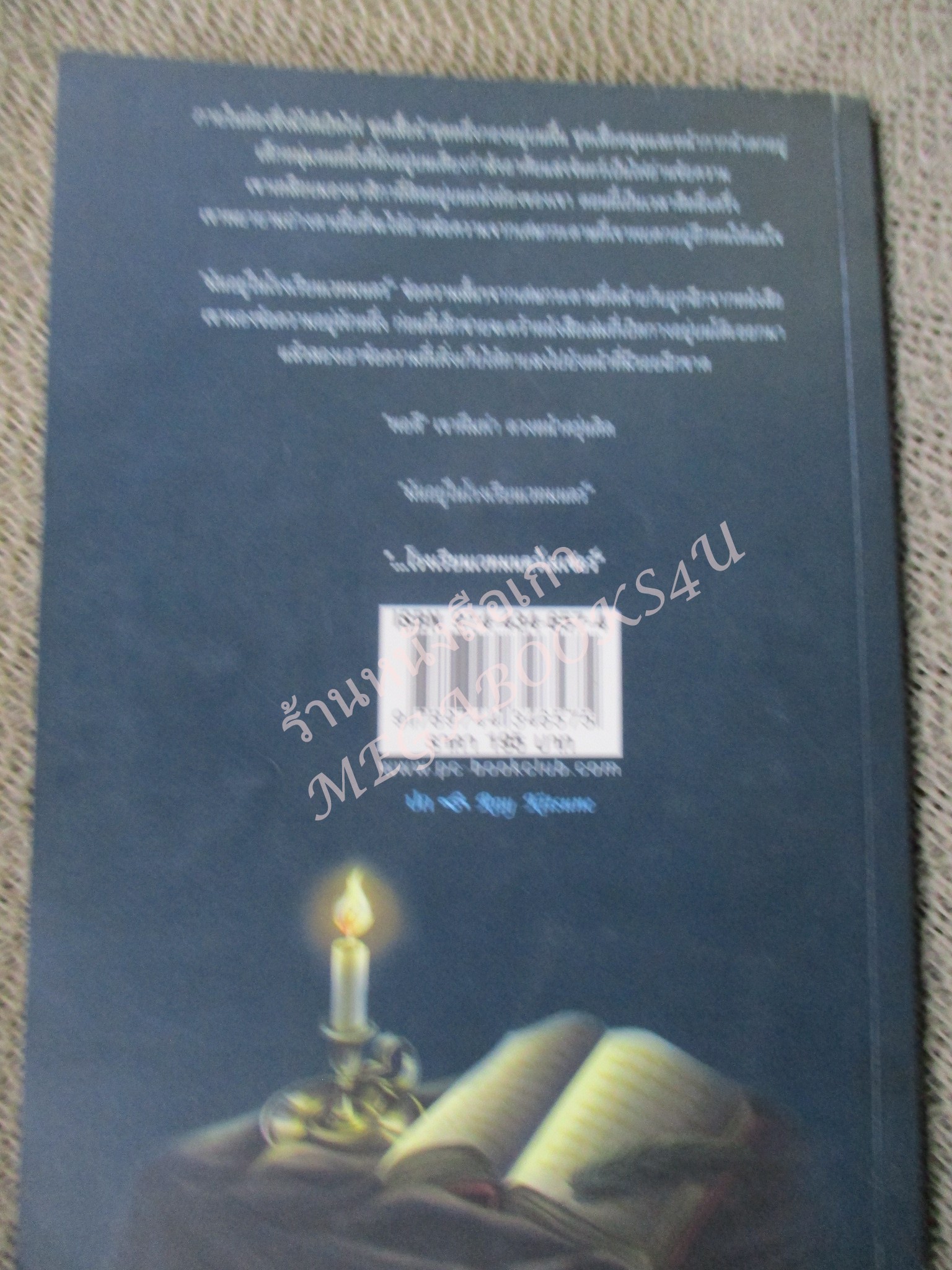 นิยาย เลียร์ จอมเวทย์อ่อนหัด ตอน โรงเรียนเวทมนตร์ / W.K. jarr / ฟิสิกส์เซ็นเตอร์