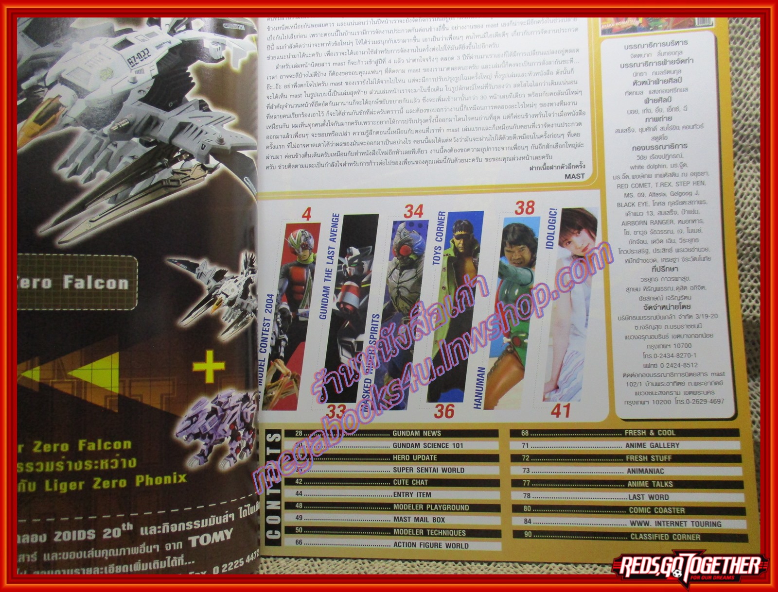 นิตยสาร MAST CULTURE Vol.031 ปี2547