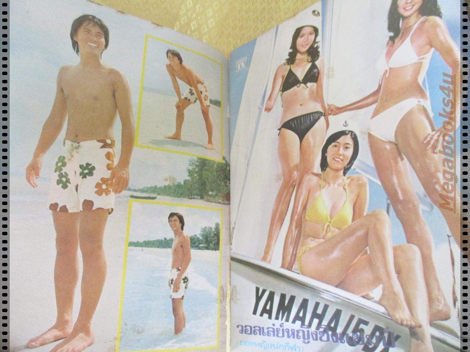 นิตยสารTV REVIEWS ทีวีรีวิว ฉบับที่028 ปี2517