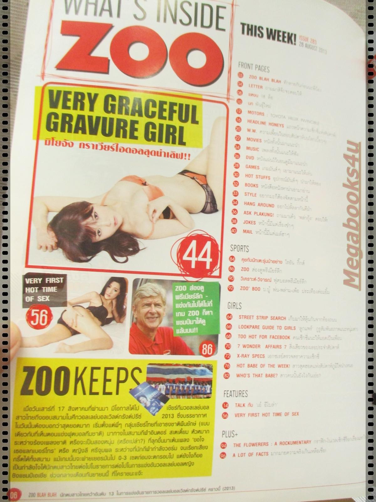 นิตยสารZOO ฉบับ283 ปี2556 ปก มิโยจัง