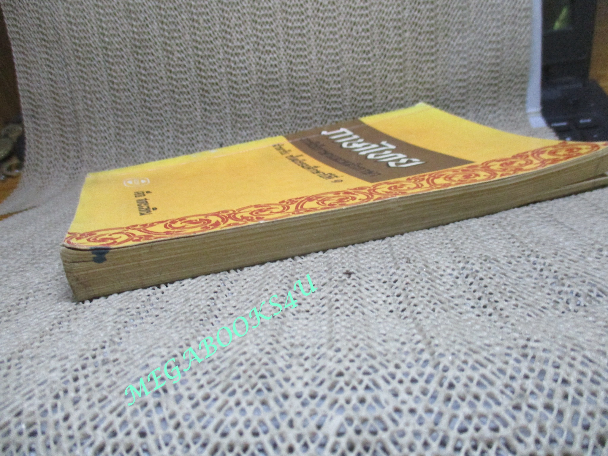 แบบเรียน ภาษาไทย การใช้ภาษาและหลักภาษา สำหรับ ชั้นมัธยมศึกษาปีที่1 / เจือ สตะเวทิน / ปี2510