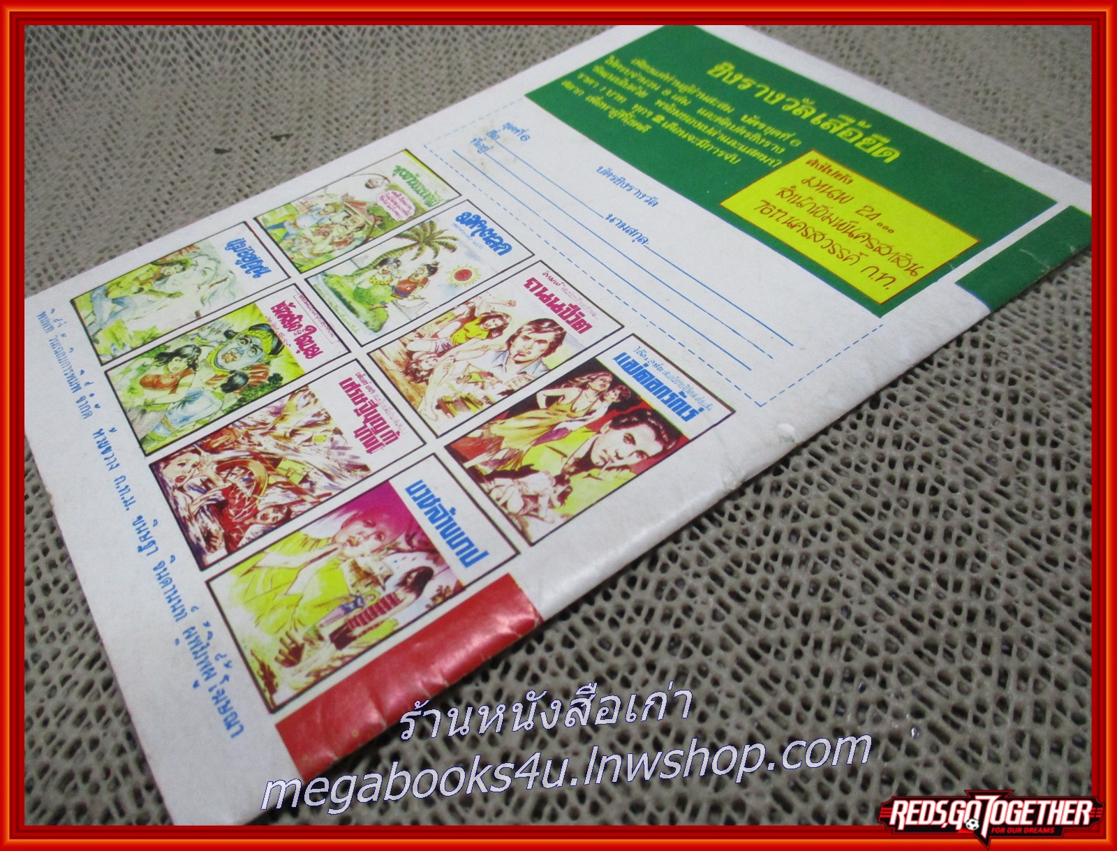 การ์ตุนไทยเล่มละบาท ขำขัน มหาตลก สนพ.นครสาส์น