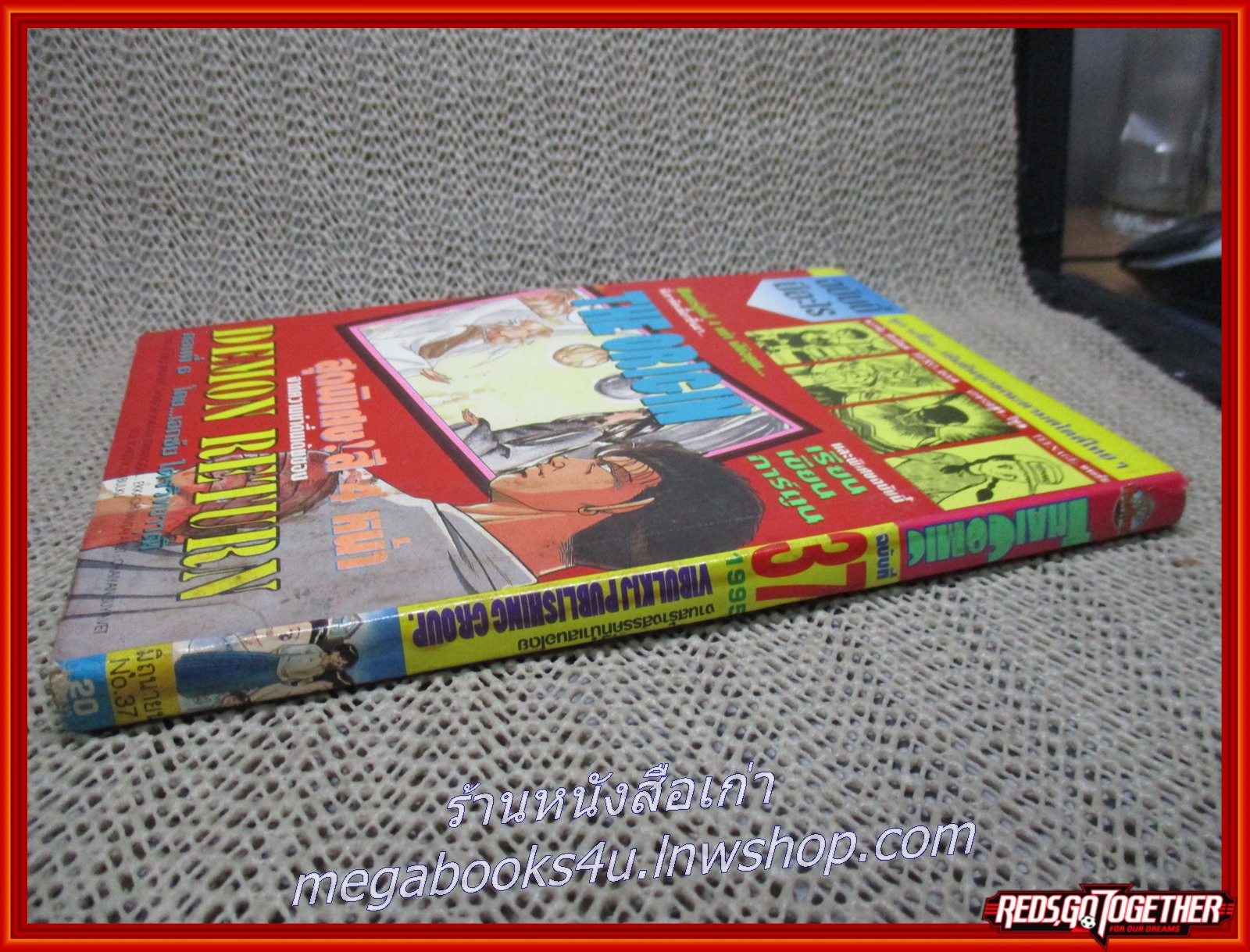 การ์ตูนบ้าน ไทยคอมมิคส์ THAI COMIC เล่มที่ 37