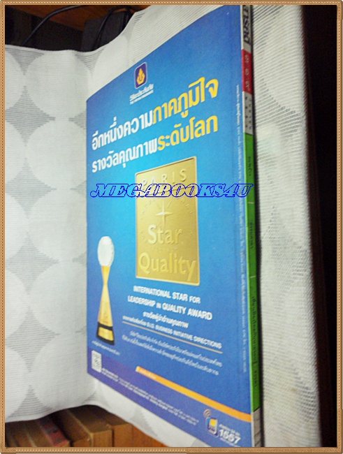 นิตยสารสารคดี ฉบับที่319 ปีที่27 ก.ย.2554,มะพร้าว,ธรรมศาลา,เที่ยวสงขลา,หน้าปกมีรอยเปื้อน สภาพดี