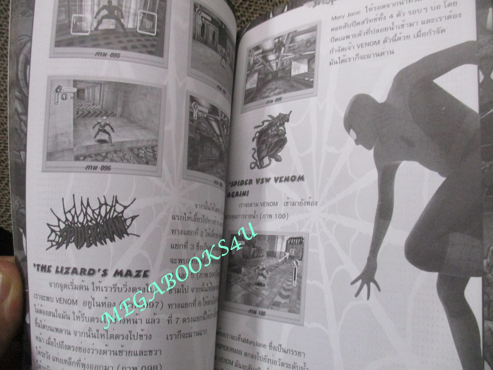 คู่มือเฉลยเกมส์ SPIDERMAN / มีรอยเปื้อนตรงปกหน้าด้านบน หน่อย