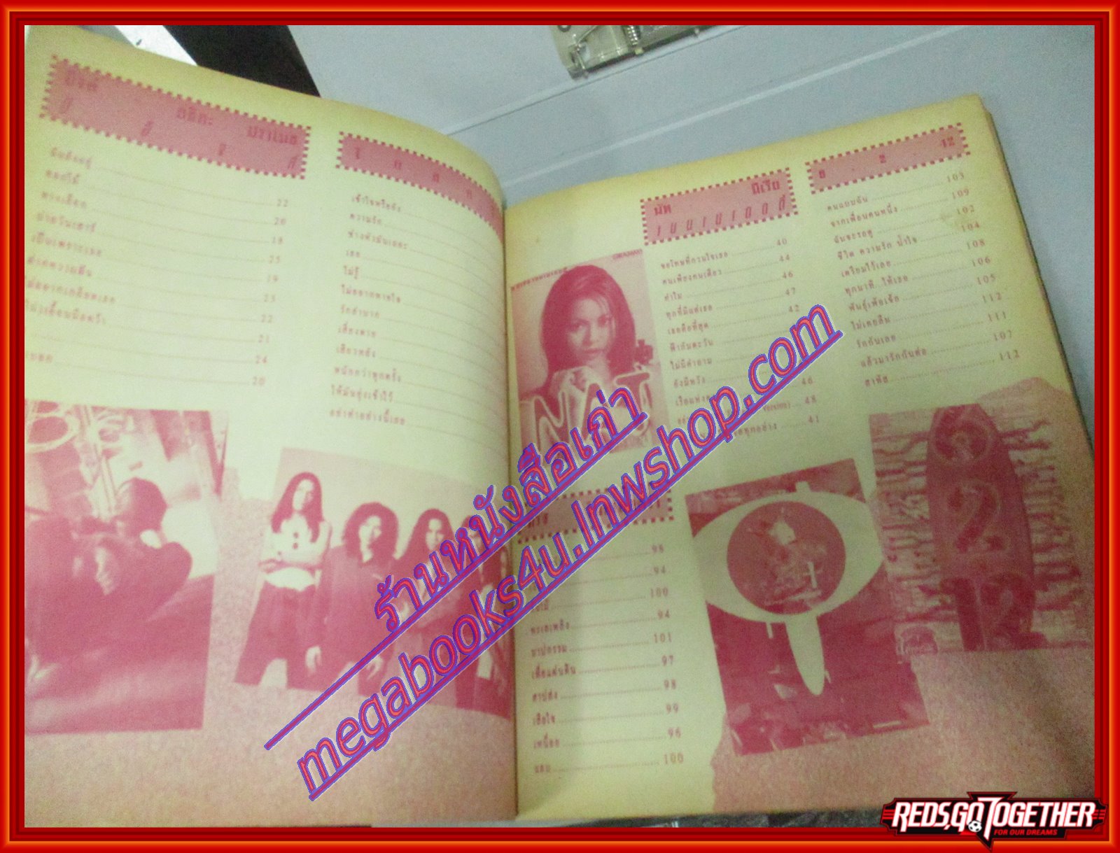 หนังสือเพลงพร้อมคอร์ดกีตาร์ SONG AND GUITAR ปี2539 มีภาพ วงคาราบาว