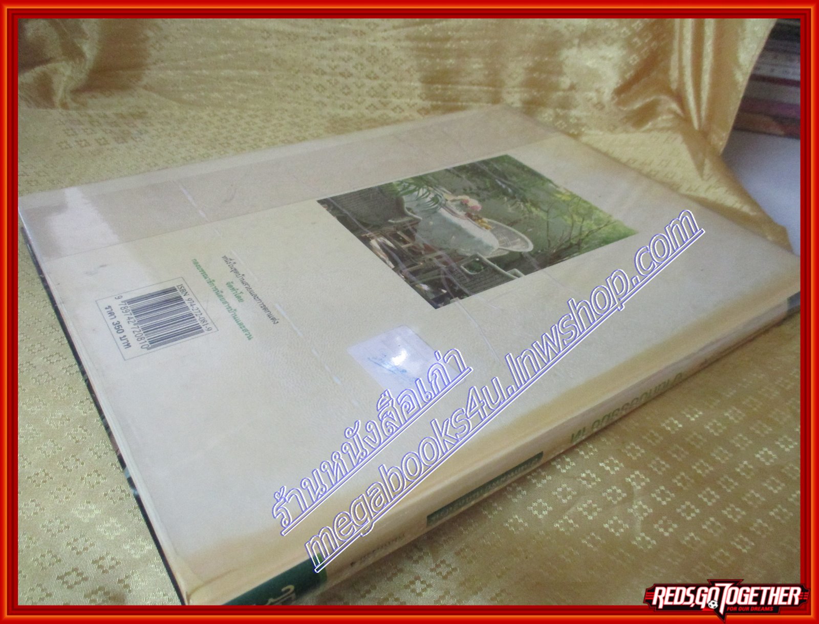 หนังสือ บ้านกับธรรมชาติ