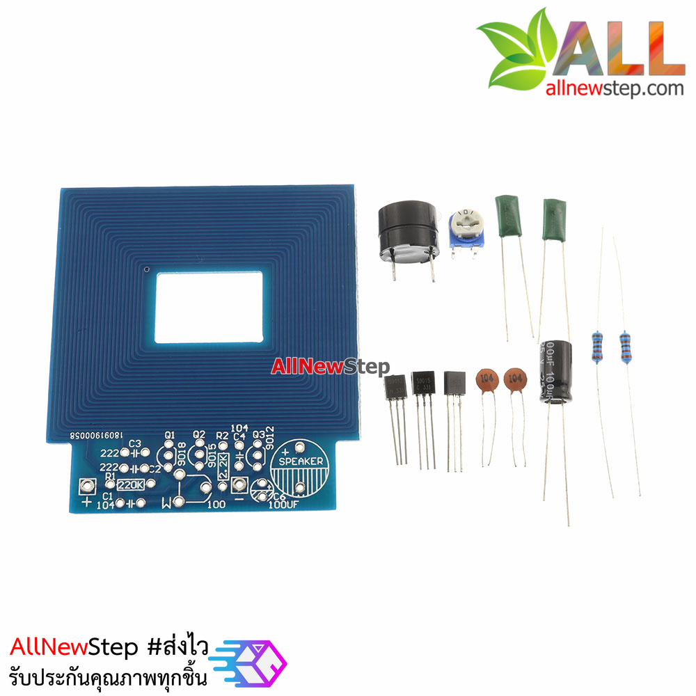 ชุดคิท Kit Electronic เครื่องตรวจจับโลหะ