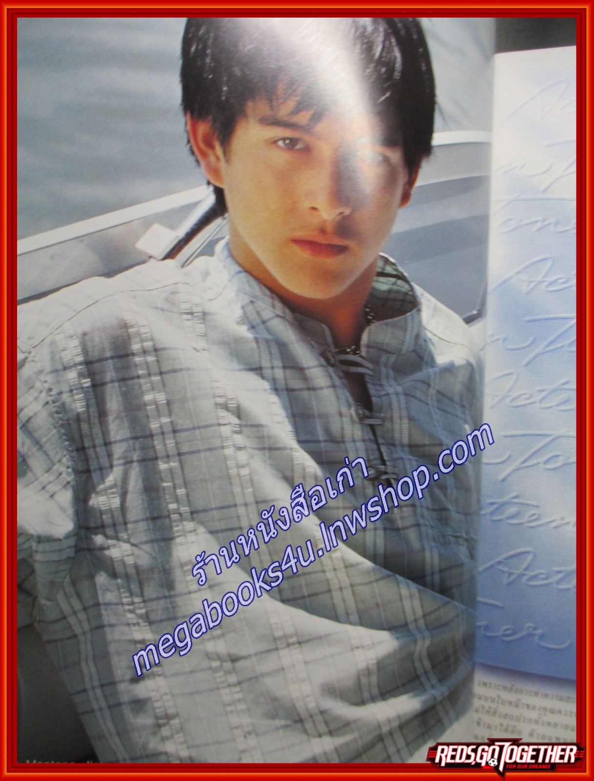 นิตยสารเธอกับฉัน เล่ม273 ปี2538 ปก เจ มณฑล /รวมภาพ ธรรม์ ในเธอกับฉัน