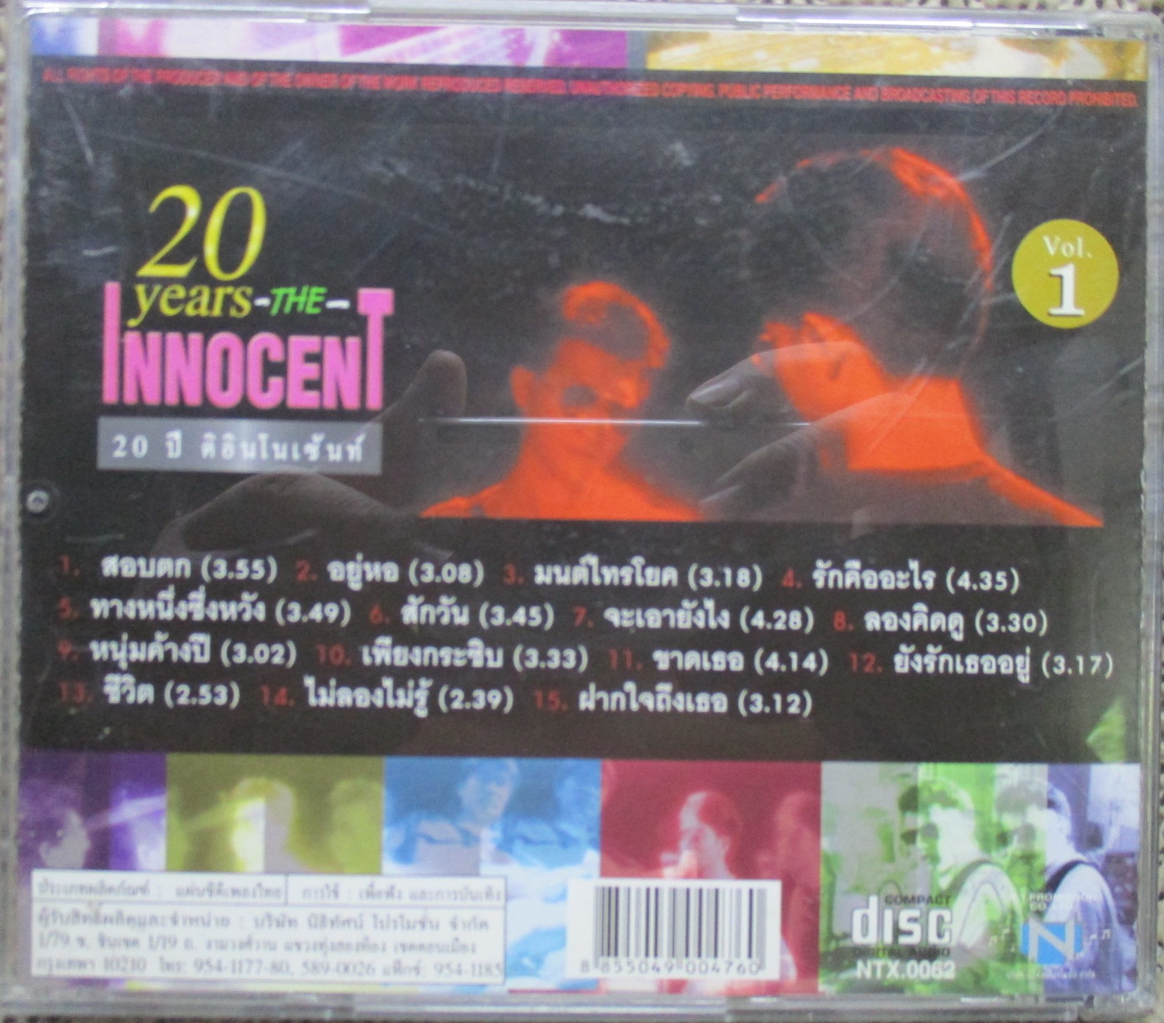 ซีดีเพลงไทยสากล ดิ อินโนเซ้นท์ อัลบั้ม 20ปี ดิ อินโนเซ้นท์ // ปกสวย แผ่นสวย มีรอยนิดเดียว