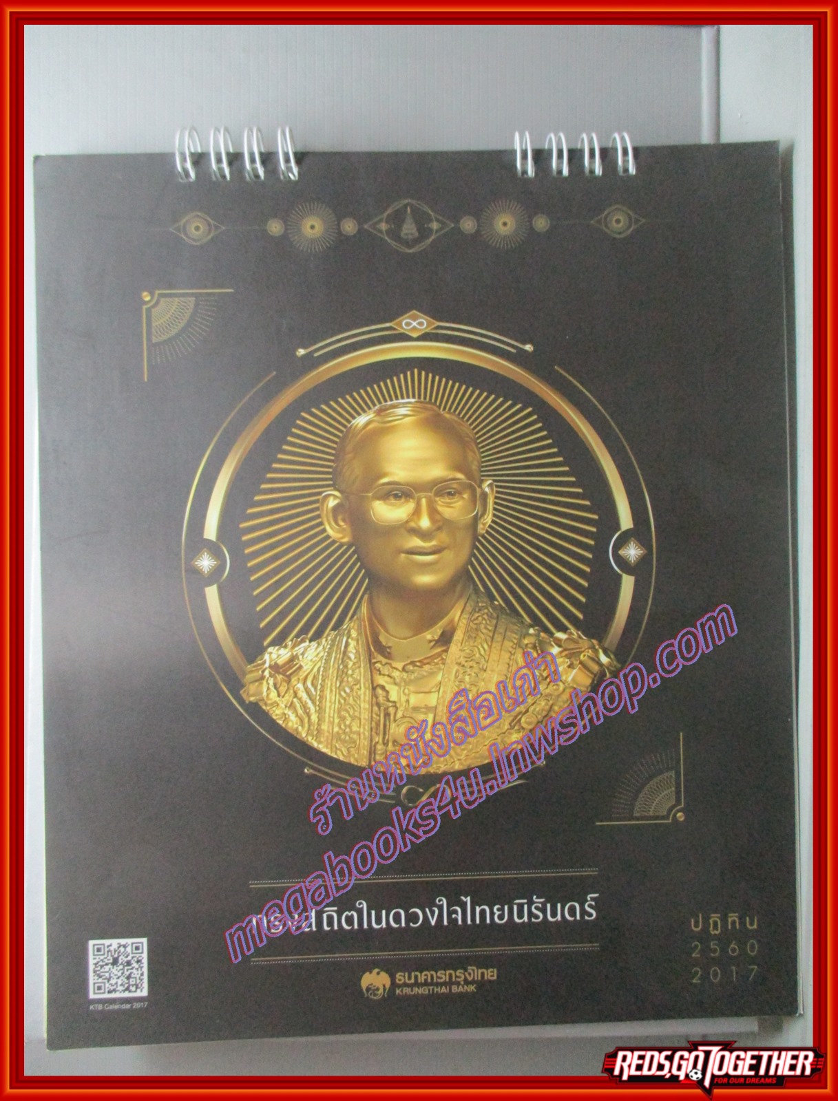 ปฏิทิน ธนาคารกรุงไทย ปี2560 ในหลวง ร.9 ทรงสถิตในดวงใจไทยนิรันดร์ (ตั้งโต๊ะ) หน้าครบ ไม่ใช้งาน