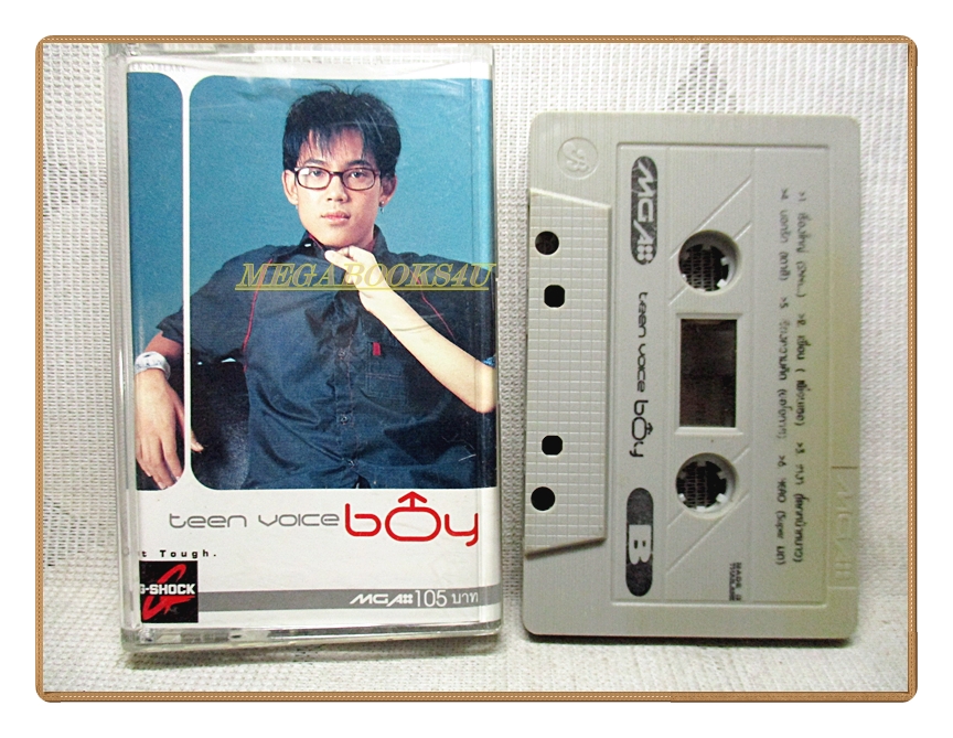 เทปเพลงไทยสากล ทีนวอยซ์ (Teen Voice Boy)