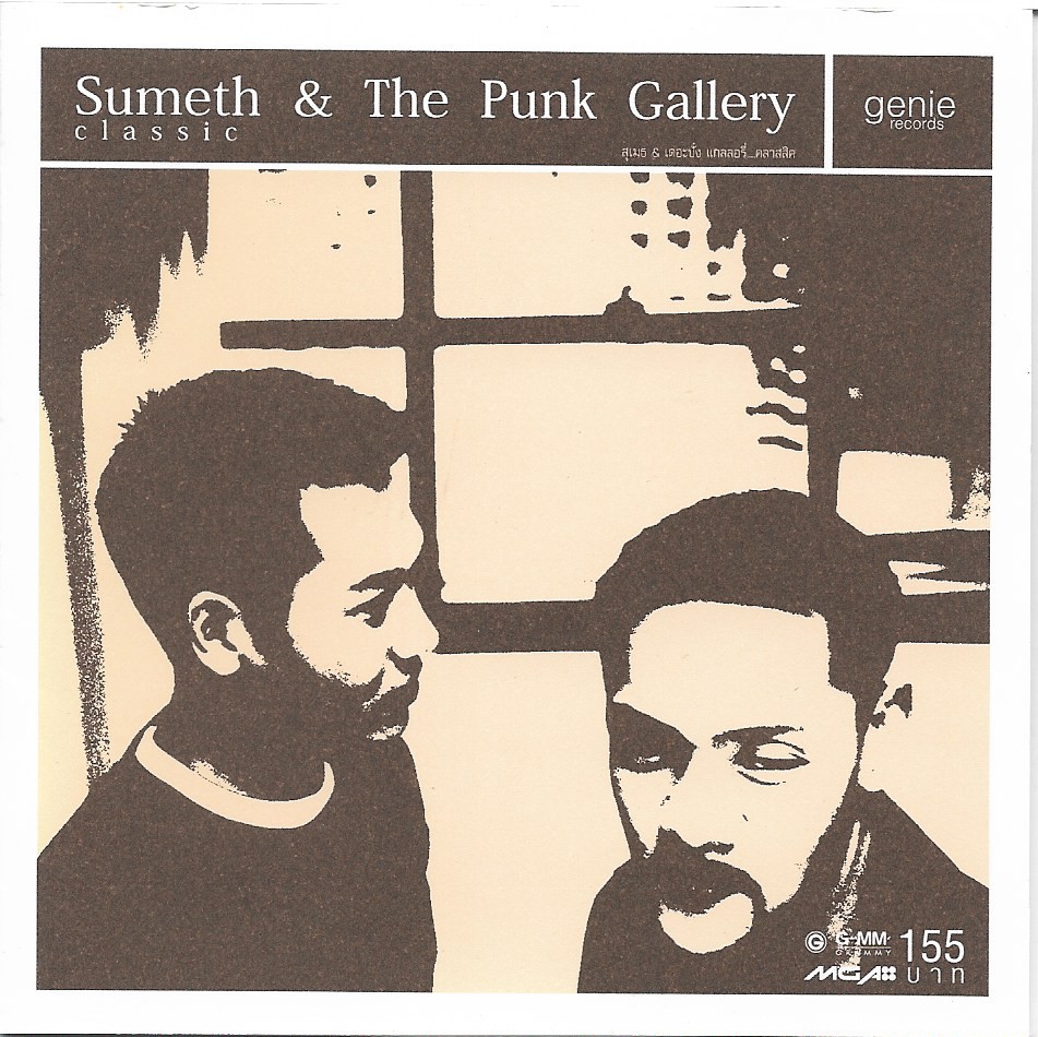 Used CD,สุเมธ & เดอะปั๋ง ชุด Gallery Classic (Sumeth & The Punk)(แผ่นCDสภาพสวย)(2545)