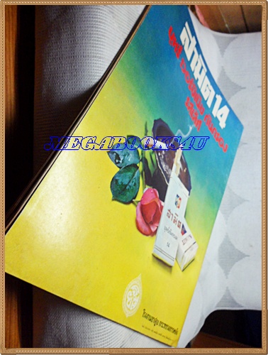 MD1106;นิตยสาร อ.ส.ท. ปีที่15 ฉบับที่05 ธันวาคม 2517 ปก ในหลวง